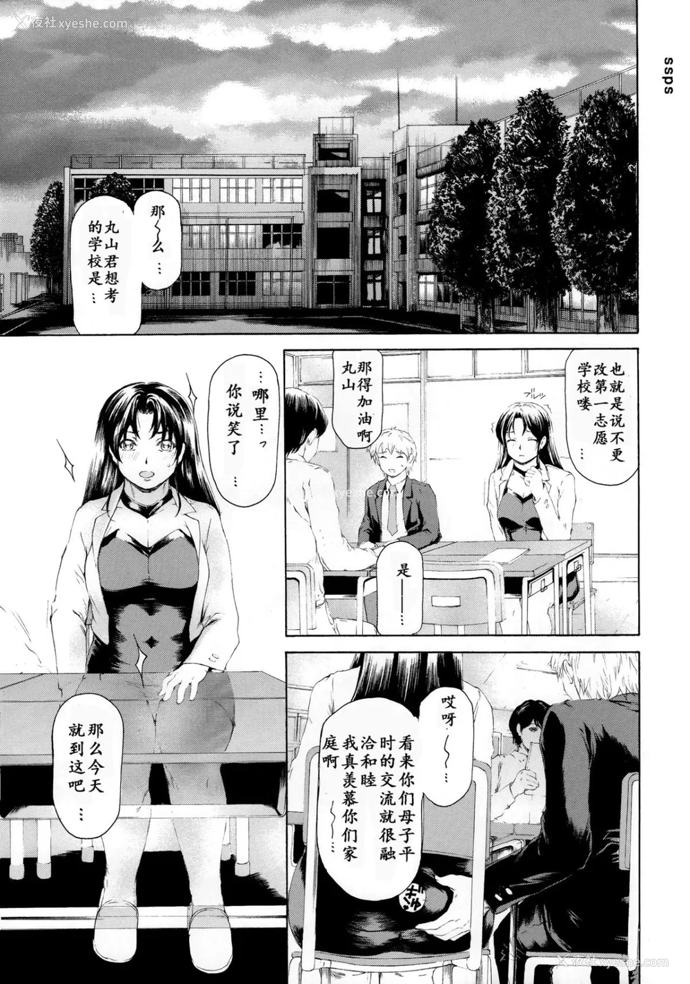 384P - [すべすべ1kg (成田香车)] 9时から5时までの恋人 第1-14 整合版