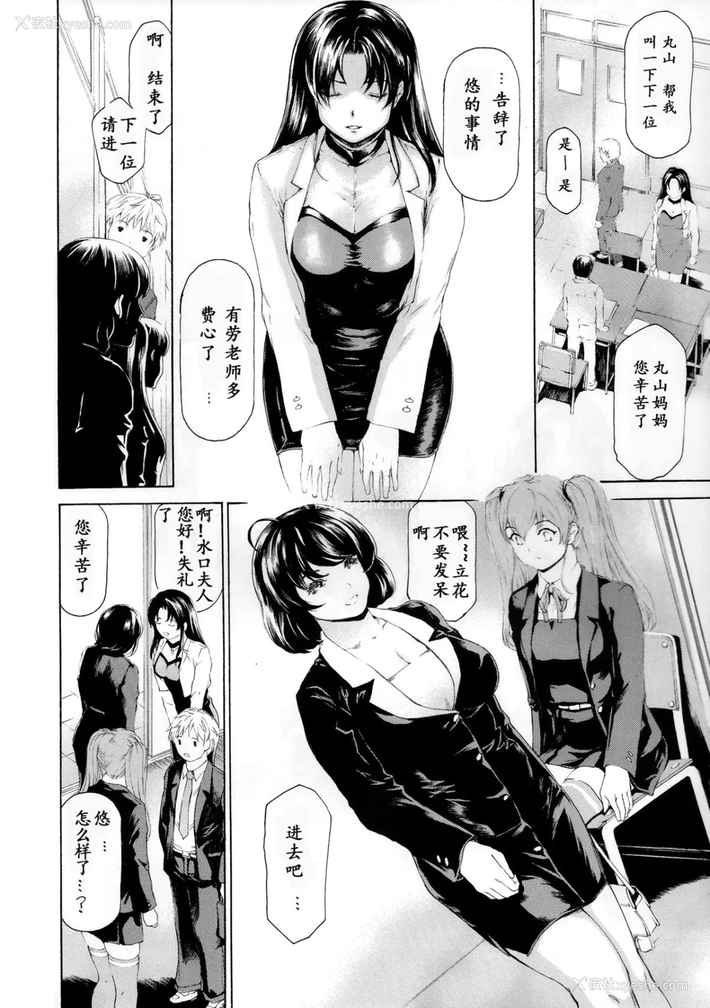 385P - [すべすべ1kg (成田香车)] 9时から5时までの恋人 第1-14 整合版