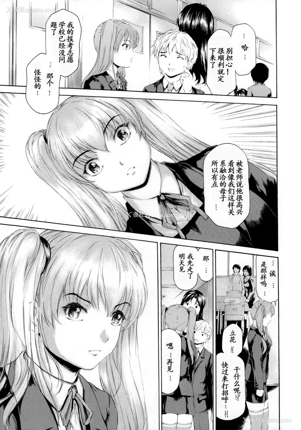 386P - [すべすべ1kg (成田香车)] 9时から5时までの恋人 第1-14 整合版