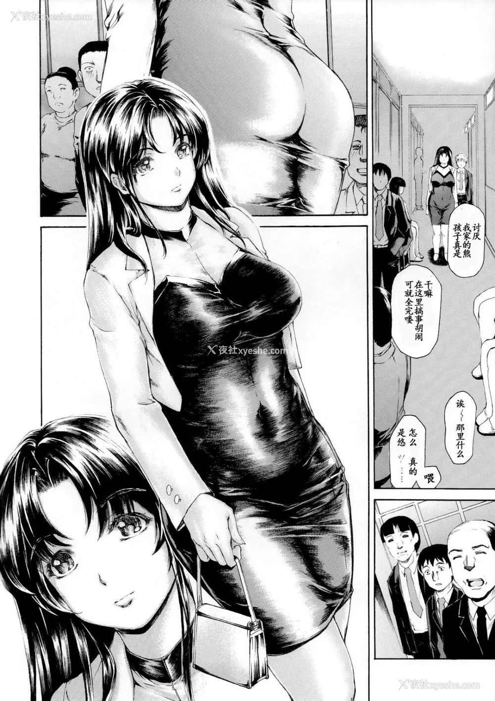 387P - [すべすべ1kg (成田香车)] 9时から5时までの恋人 第1-14 整合版