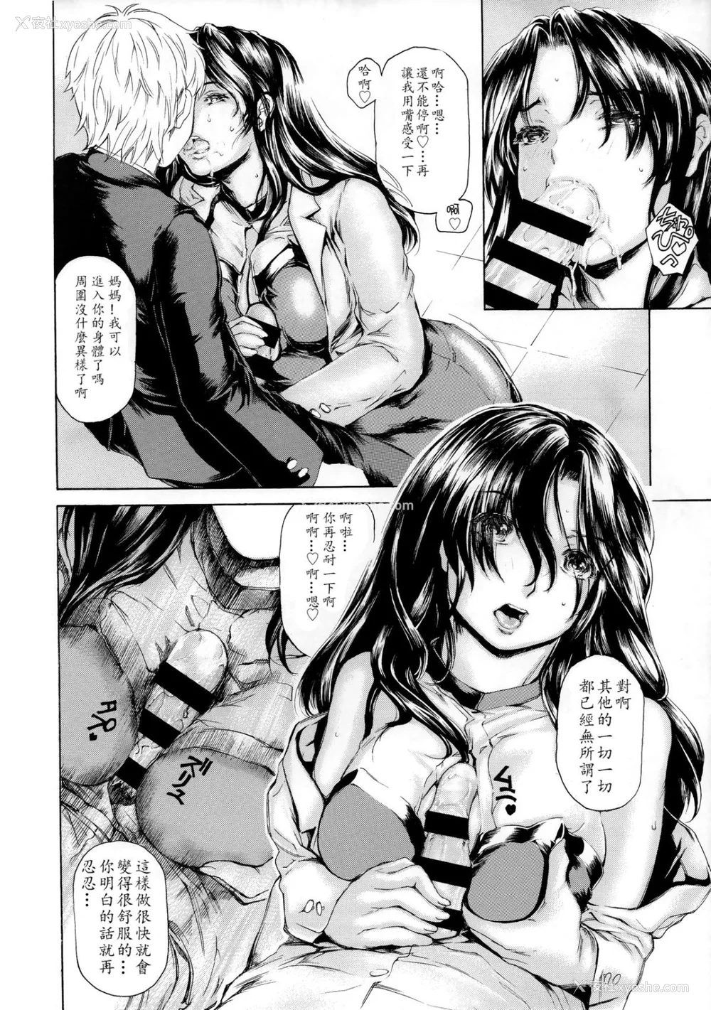 391P - [すべすべ1kg (成田香车)] 9时から5时までの恋人 第1-14 整合版