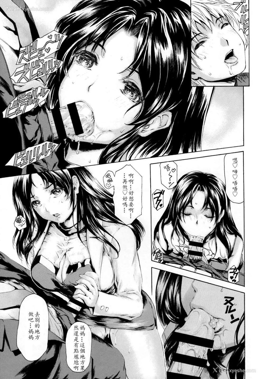 394P - [すべすべ1kg (成田香车)] 9时から5时までの恋人 第1-14 整合版