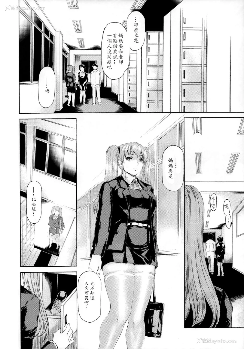 395P - [すべすべ1kg (成田香车)] 9时から5时までの恋人 第1-14 整合版