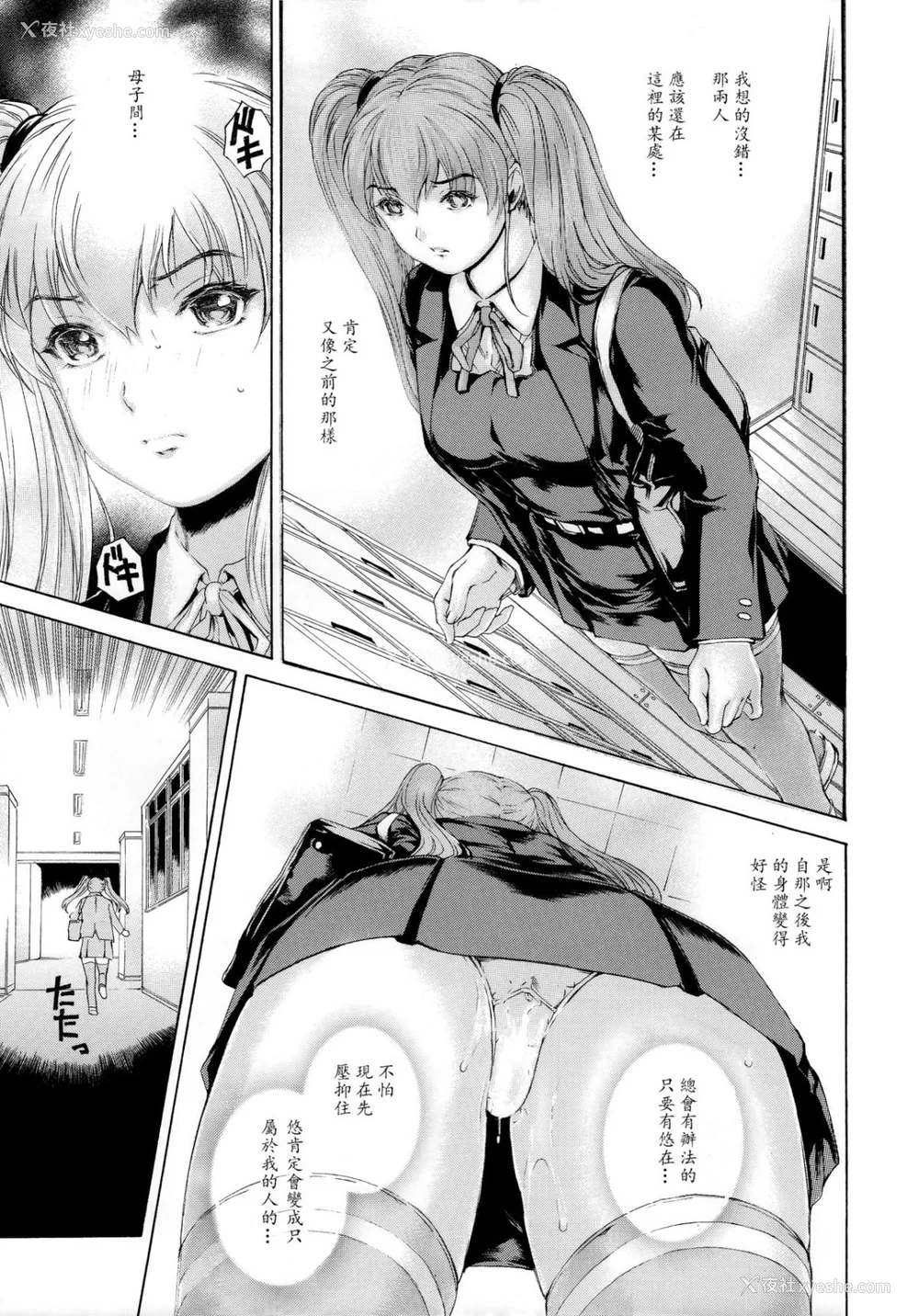396P - [すべすべ1kg (成田香车)] 9时から5时までの恋人 第1-14 整合版