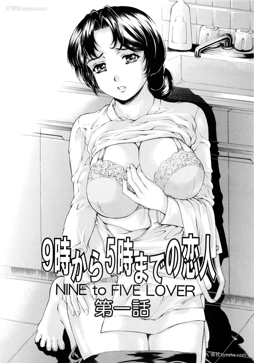 3P - [すべすべ1kg (成田香车)] 9时から5时までの恋人 第1-14 整合版
