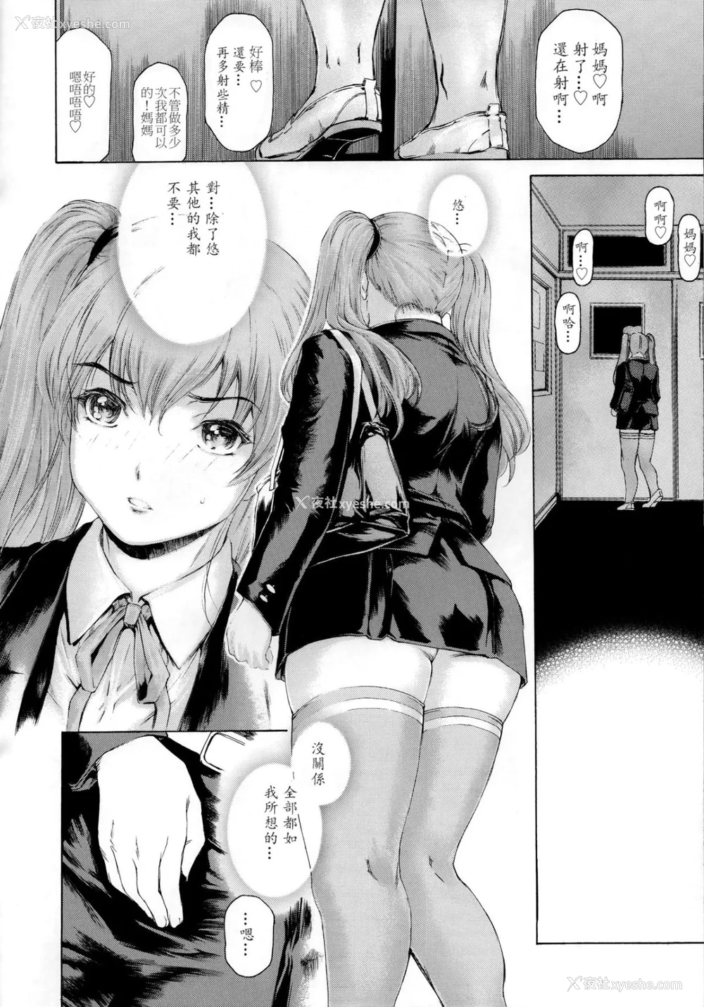 401P - [すべすべ1kg (成田香车)] 9时から5时までの恋人 第1-14 整合版