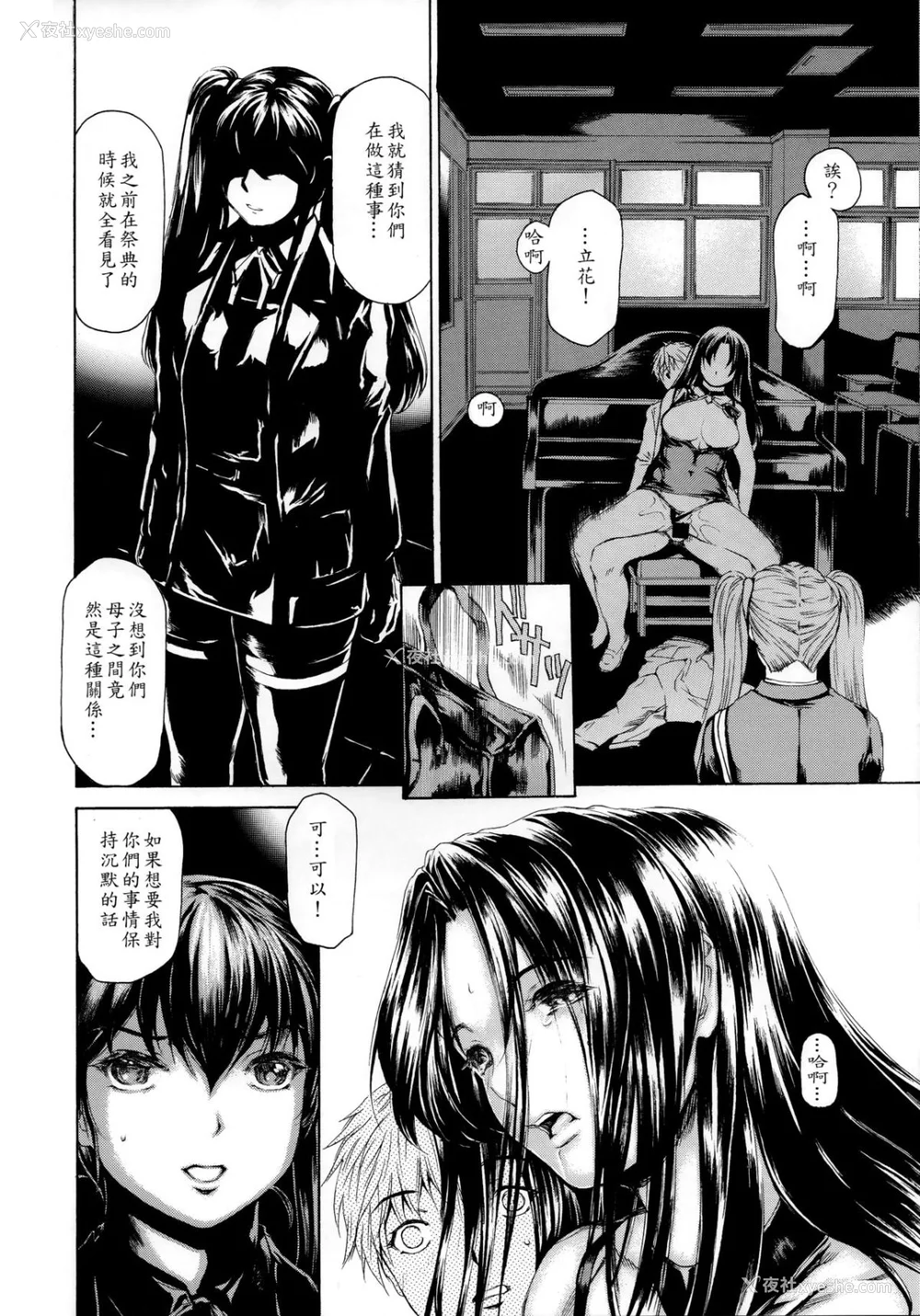 403P - [すべすべ1kg (成田香车)] 9时から5时までの恋人 第1-14 整合版