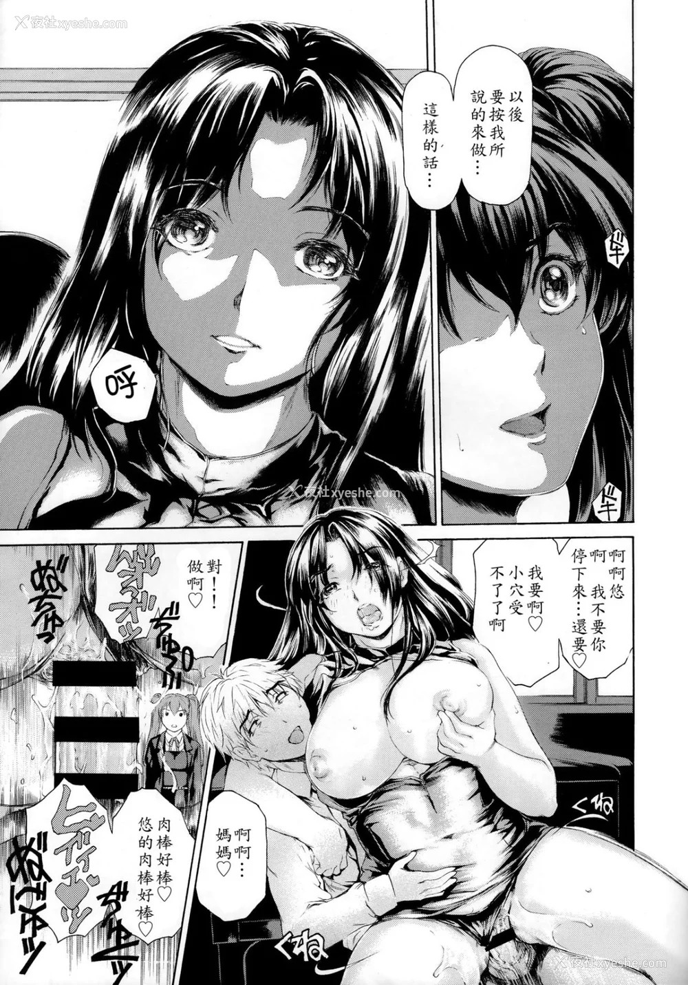 404P - [すべすべ1kg (成田香车)] 9时から5时までの恋人 第1-14 整合版