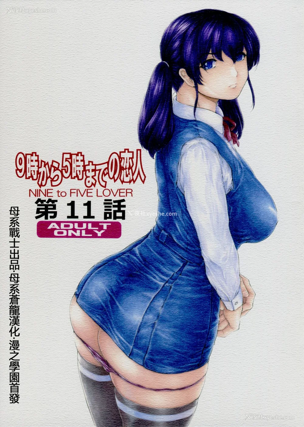 415P - [すべすべ1kg (成田香车)] 9时から5时までの恋人 第1-14 整合版