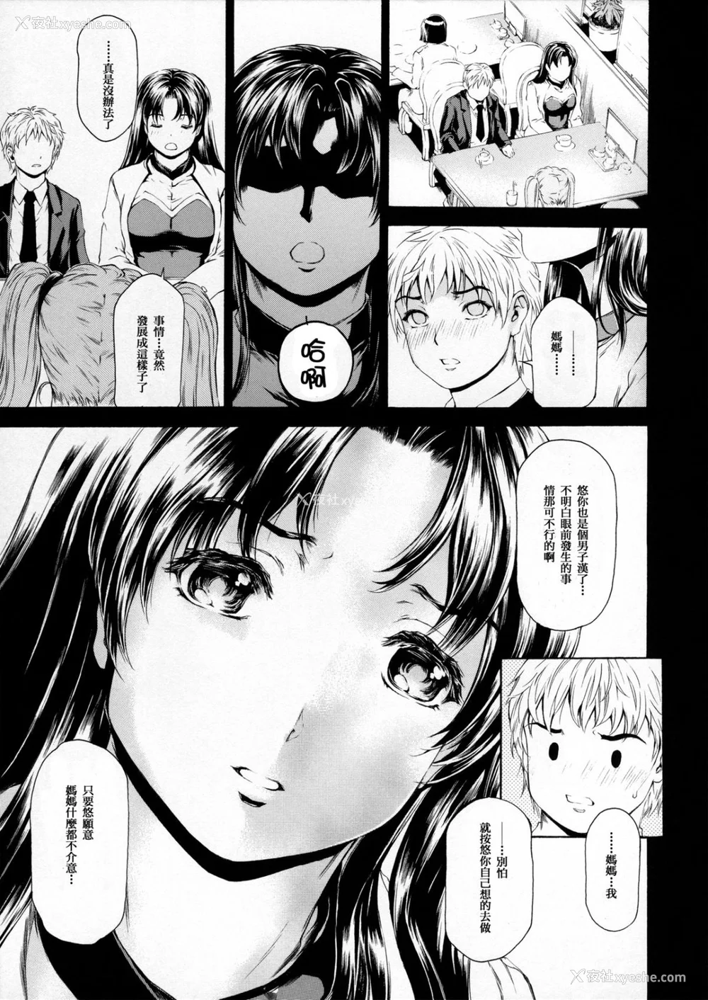 420P - [すべすべ1kg (成田香车)] 9时から5时までの恋人 第1-14 整合版