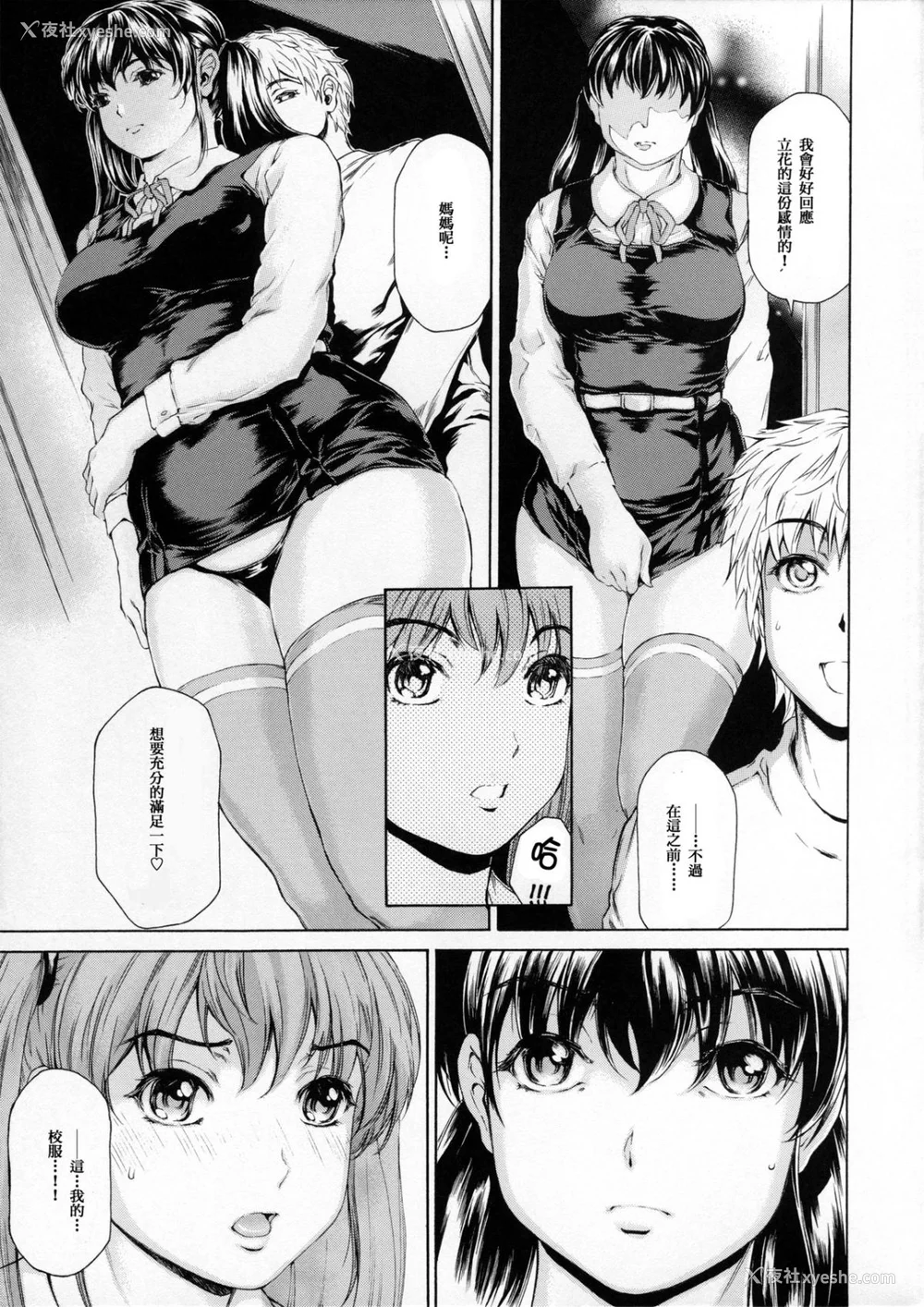 422P - [すべすべ1kg (成田香车)] 9时から5时までの恋人 第1-14 整合版