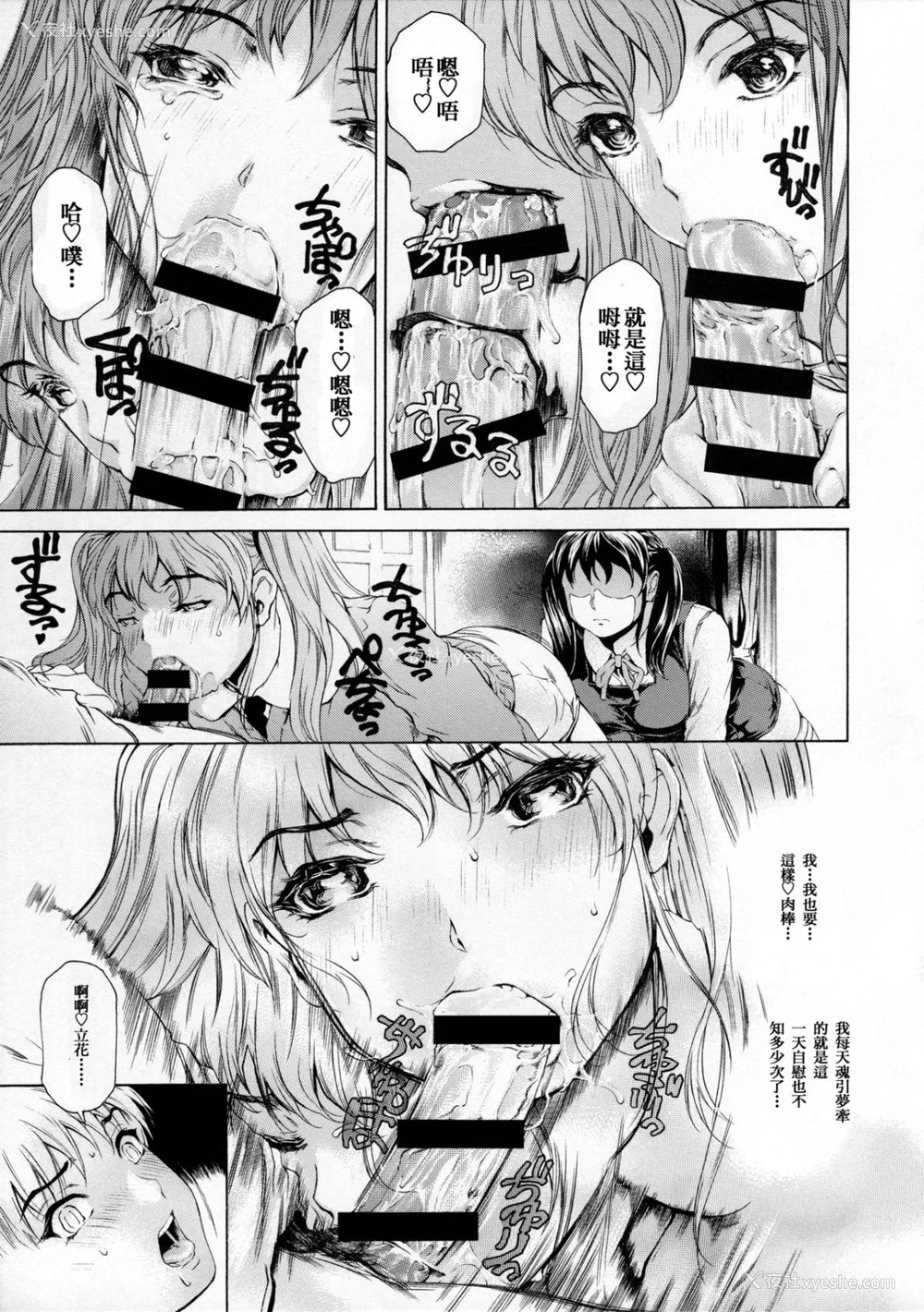 430P - [すべすべ1kg (成田香车)] 9时から5时までの恋人 第1-14 整合版