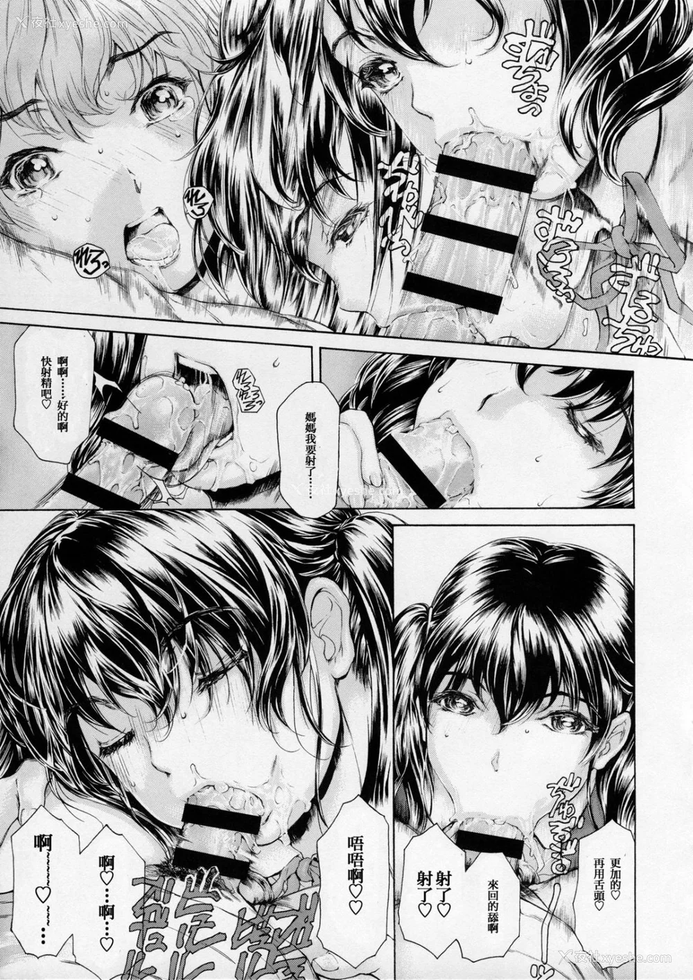 432P - [すべすべ1kg (成田香车)] 9时から5时までの恋人 第1-14 整合版