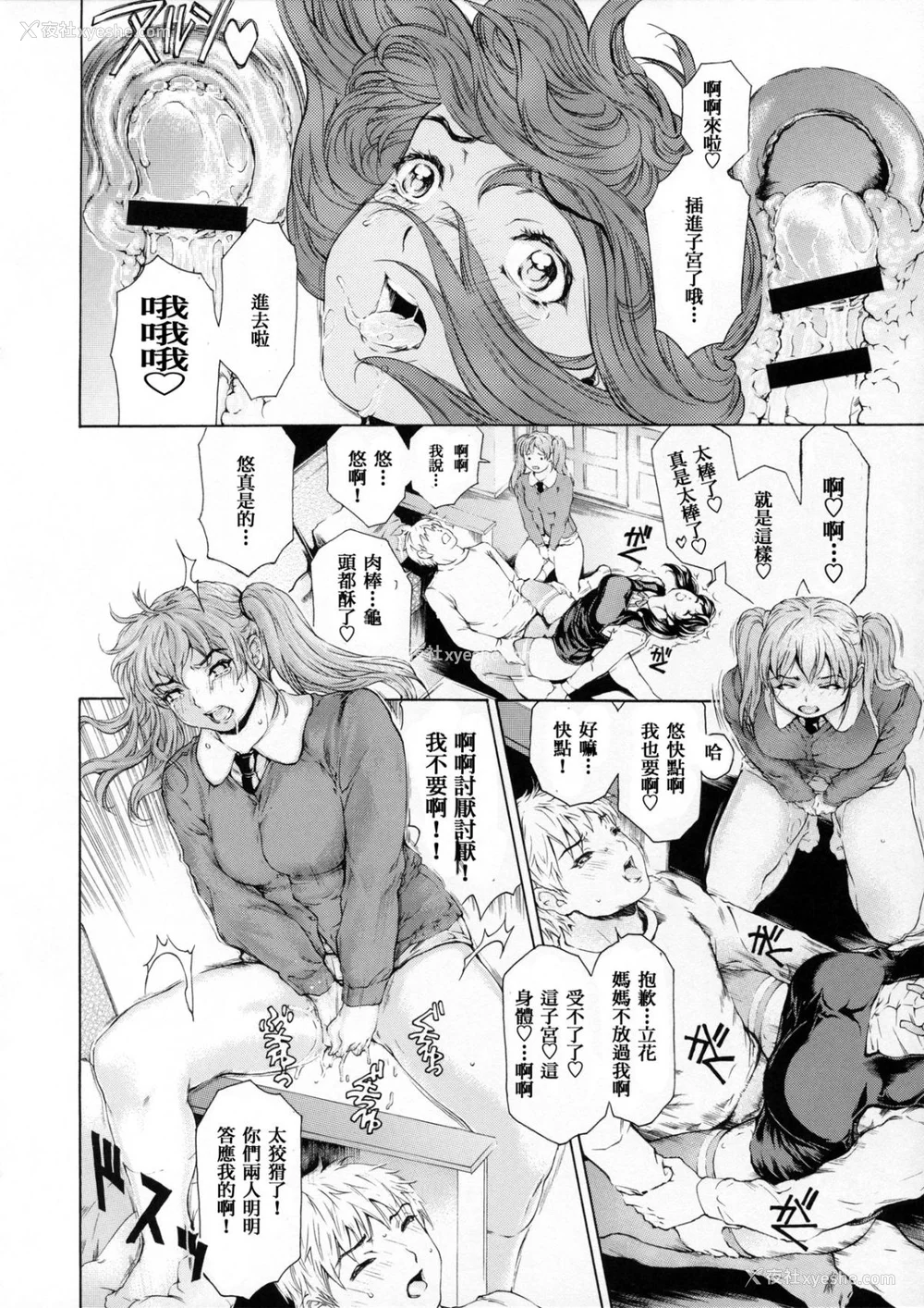 435P - [すべすべ1kg (成田香车)] 9时から5时までの恋人 第1-14 整合版