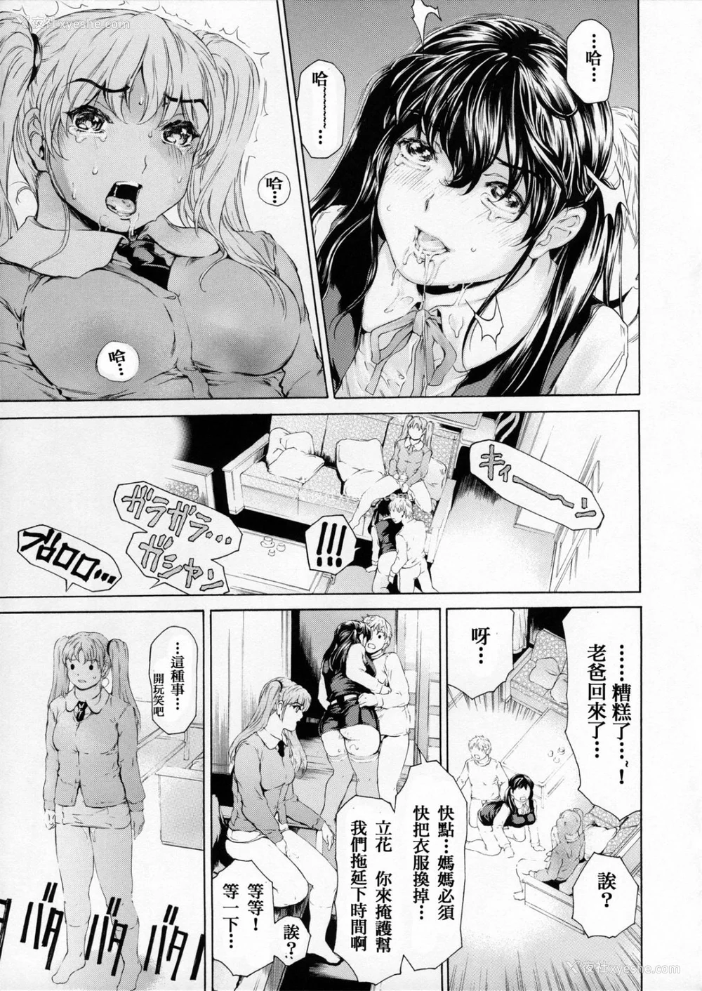440P - [すべすべ1kg (成田香车)] 9时から5时までの恋人 第1-14 整合版