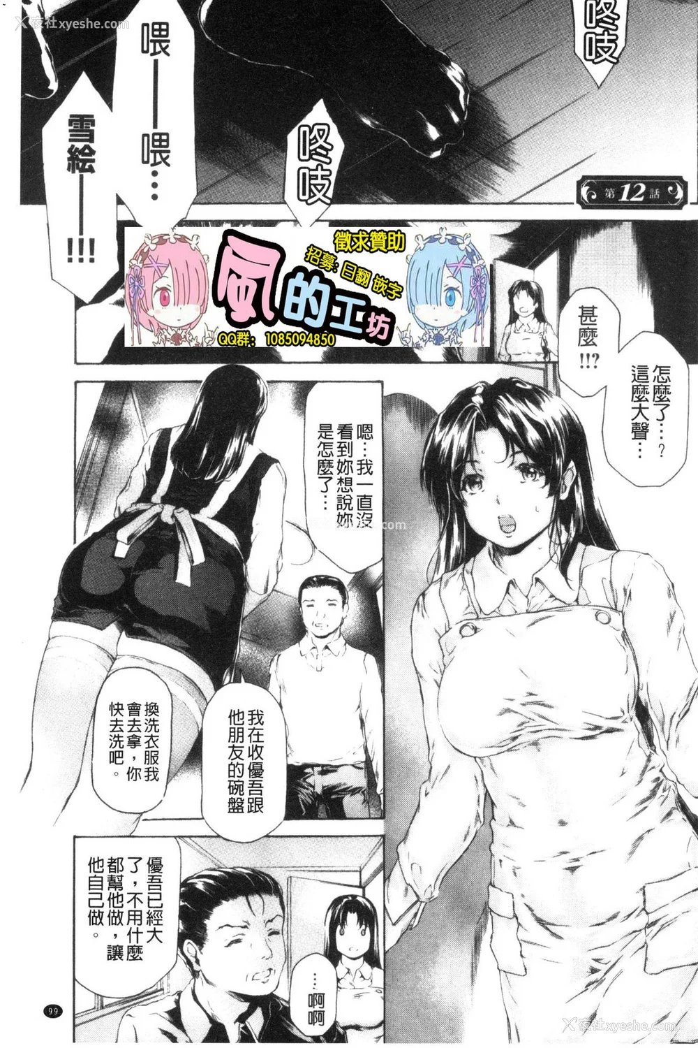 446P - [すべすべ1kg (成田香车)] 9时から5时までの恋人 第1-14 整合版