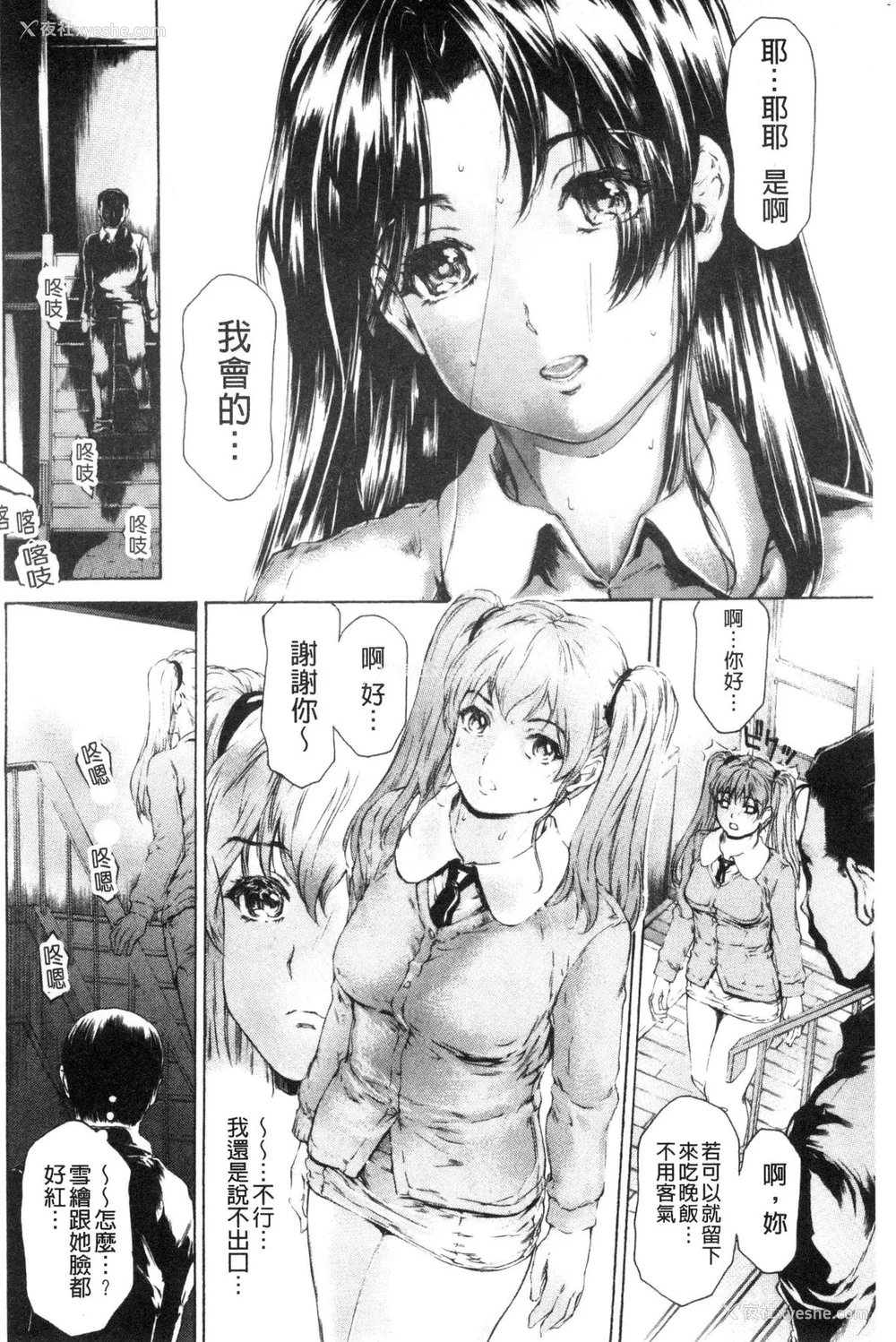 447P - [すべすべ1kg (成田香车)] 9时から5时までの恋人 第1-14 整合版