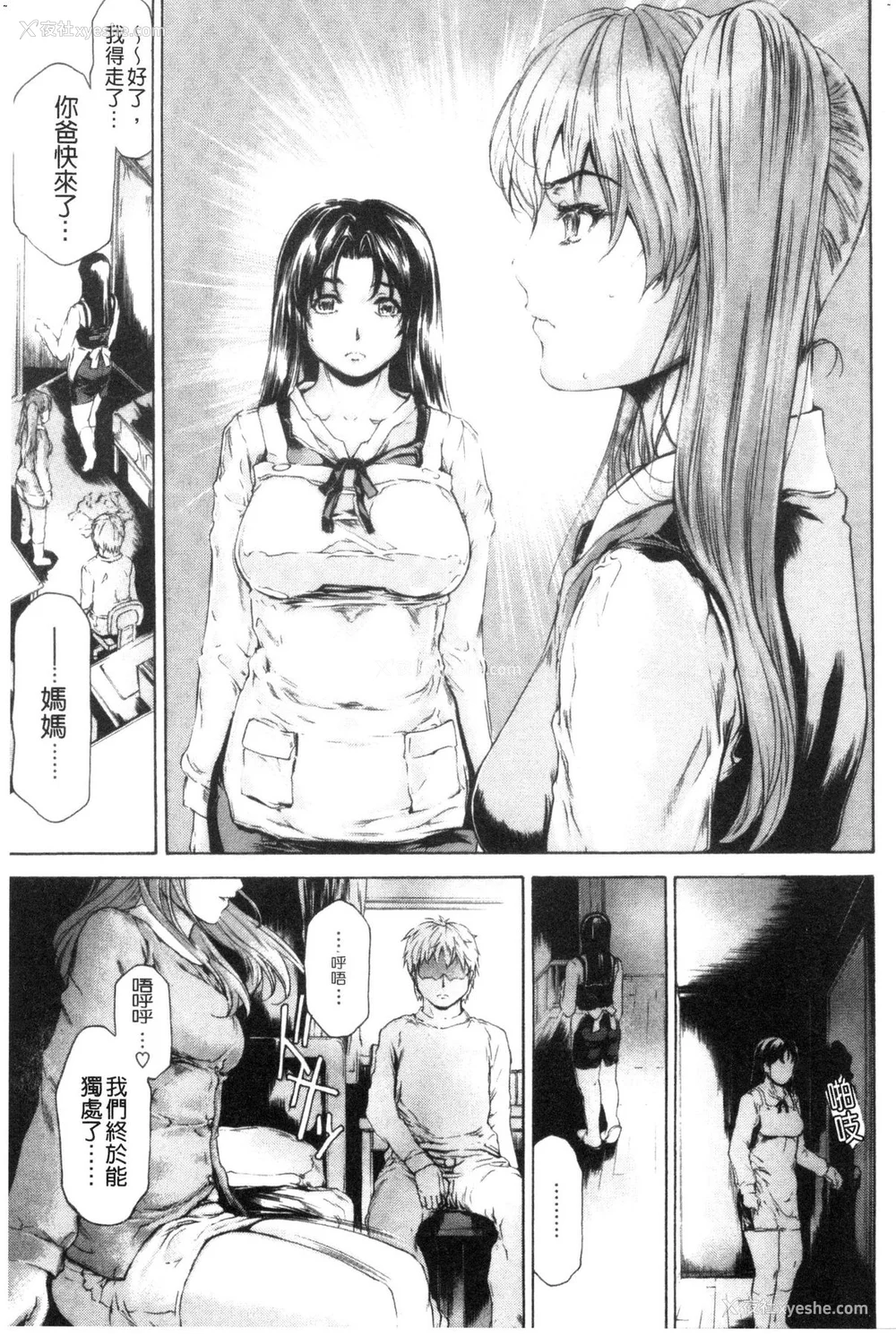 452P - [すべすべ1kg (成田香车)] 9时から5时までの恋人 第1-14 整合版