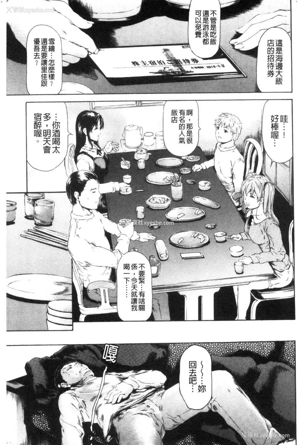 456P - [すべすべ1kg (成田香车)] 9时から5时までの恋人 第1-14 整合版