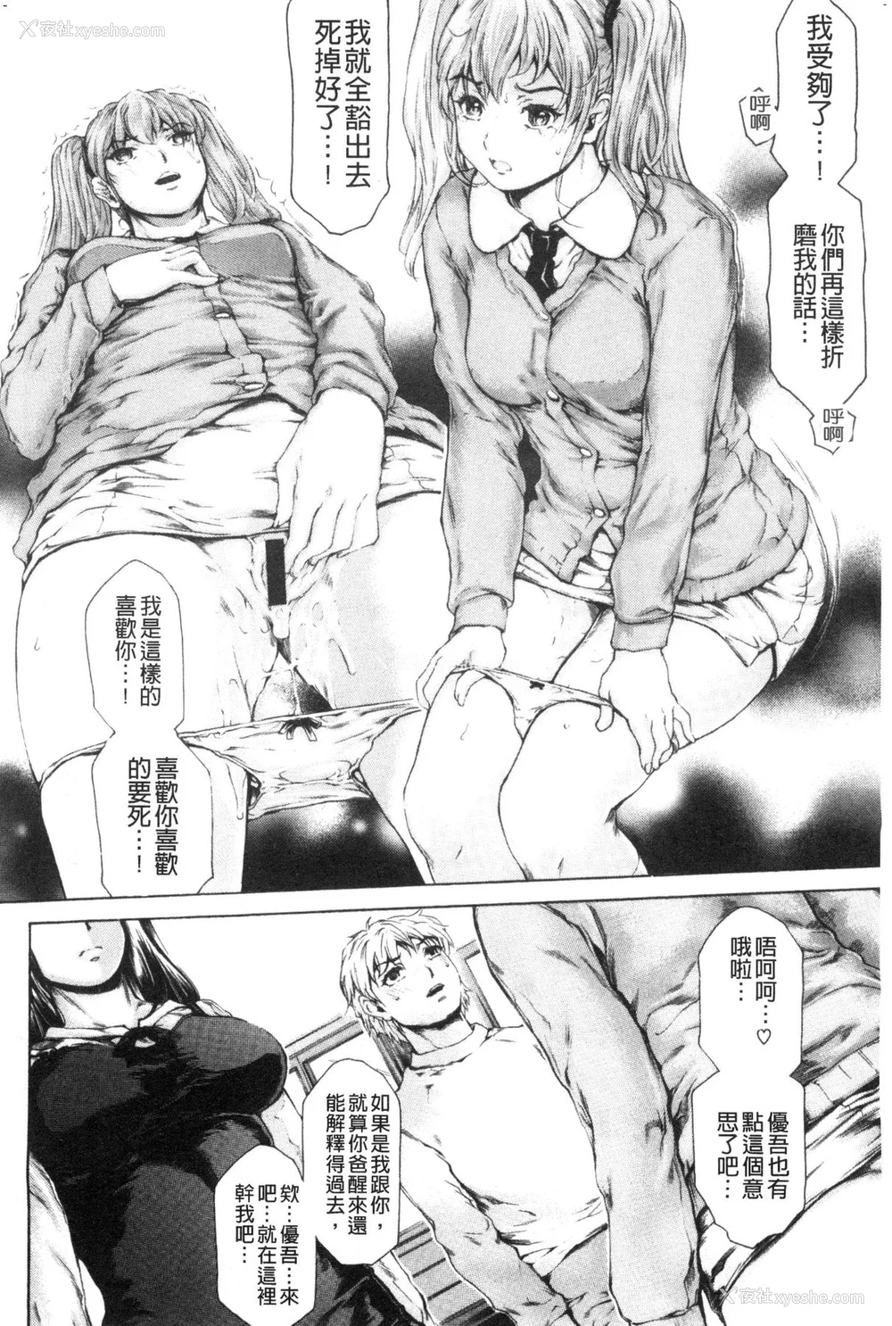 459P - [すべすべ1kg (成田香车)] 9时から5时までの恋人 第1-14 整合版