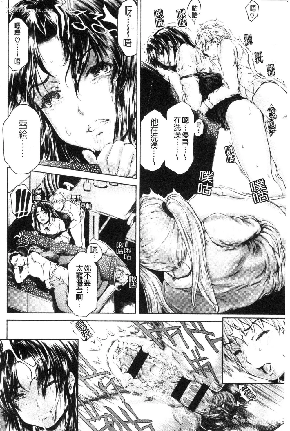 469P - [すべすべ1kg (成田香车)] 9时から5时までの恋人 第1-14 整合版
