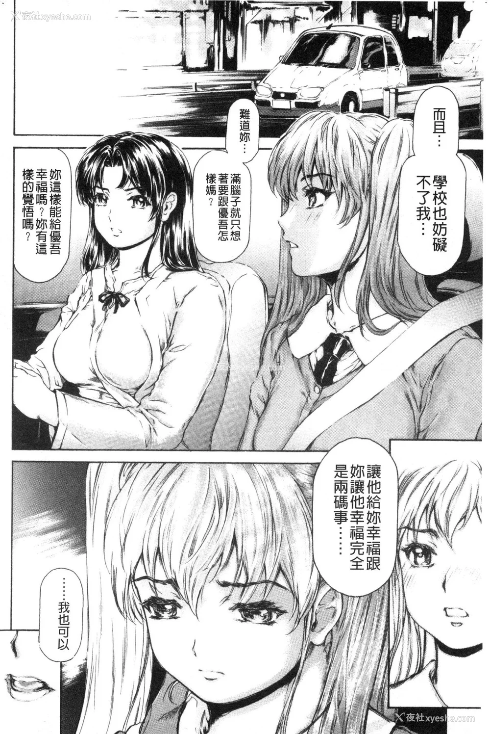 475P - [すべすべ1kg (成田香车)] 9时から5时までの恋人 第1-14 整合版