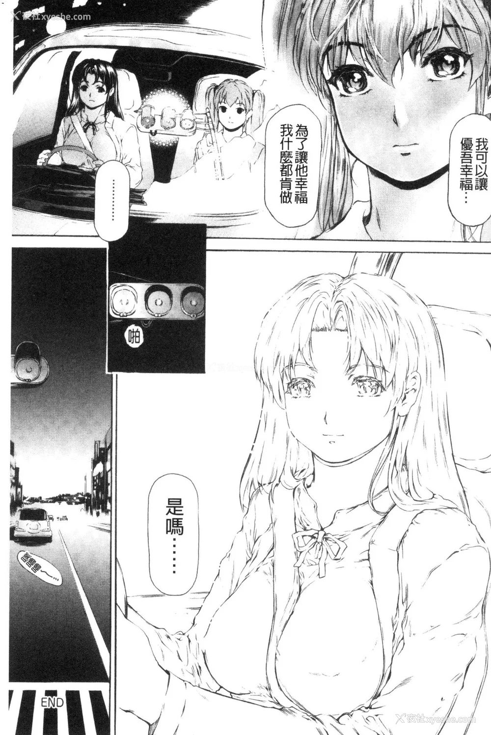 476P - [すべすべ1kg (成田香车)] 9时から5时までの恋人 第1-14 整合版