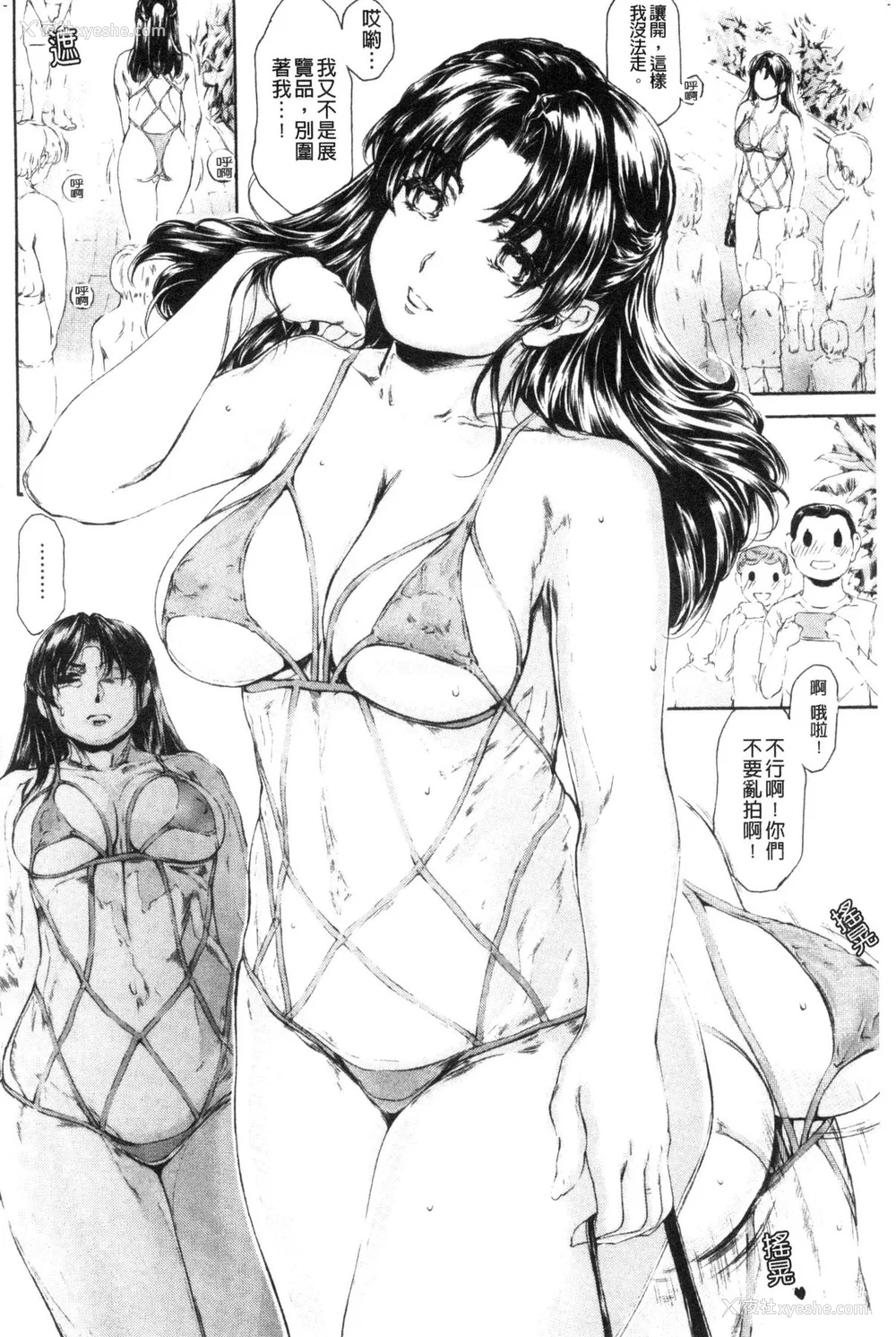 483P - [すべすべ1kg (成田香车)] 9时から5时までの恋人 第1-14 整合版