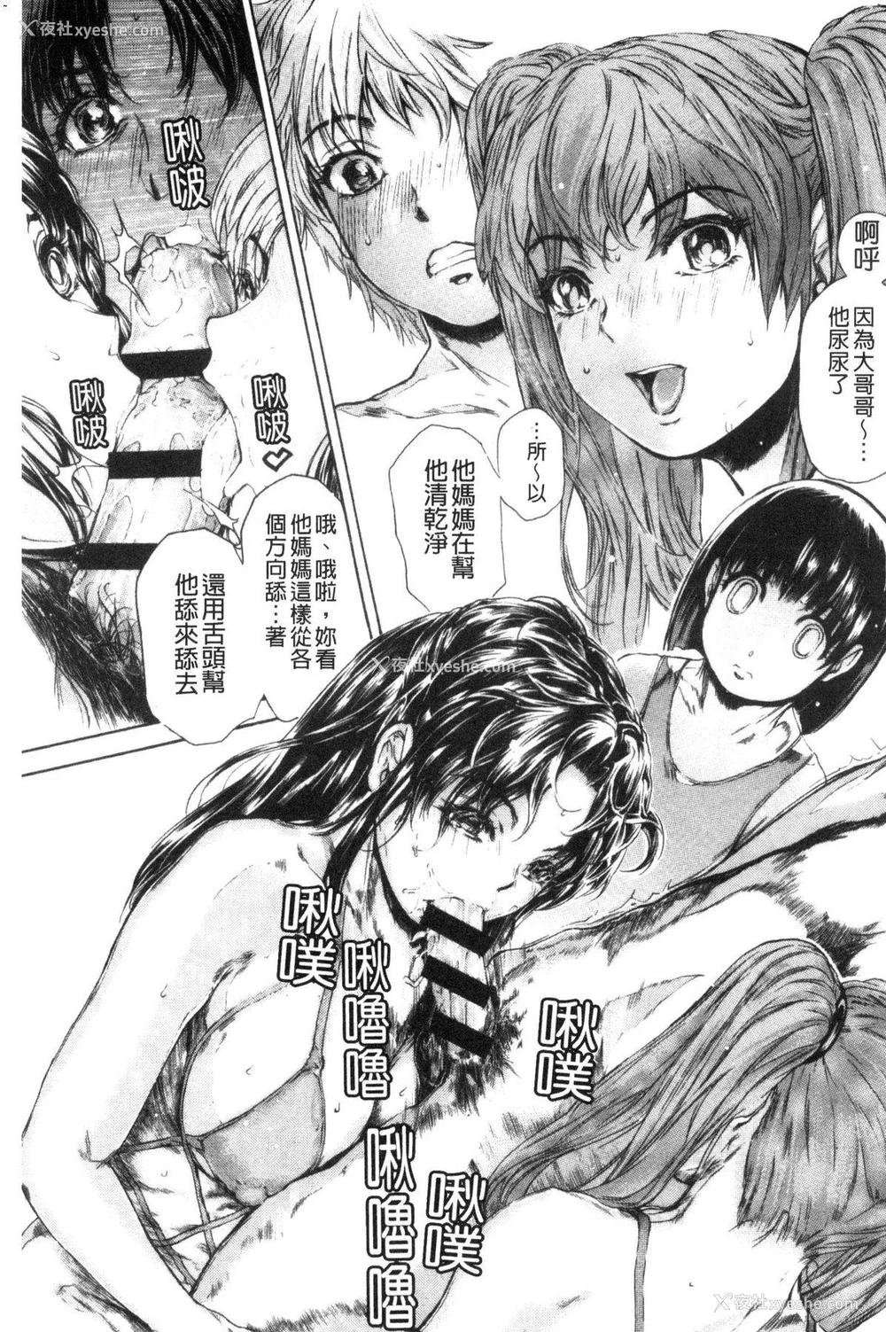 496P - [すべすべ1kg (成田香车)] 9时から5时までの恋人 第1-14 整合版