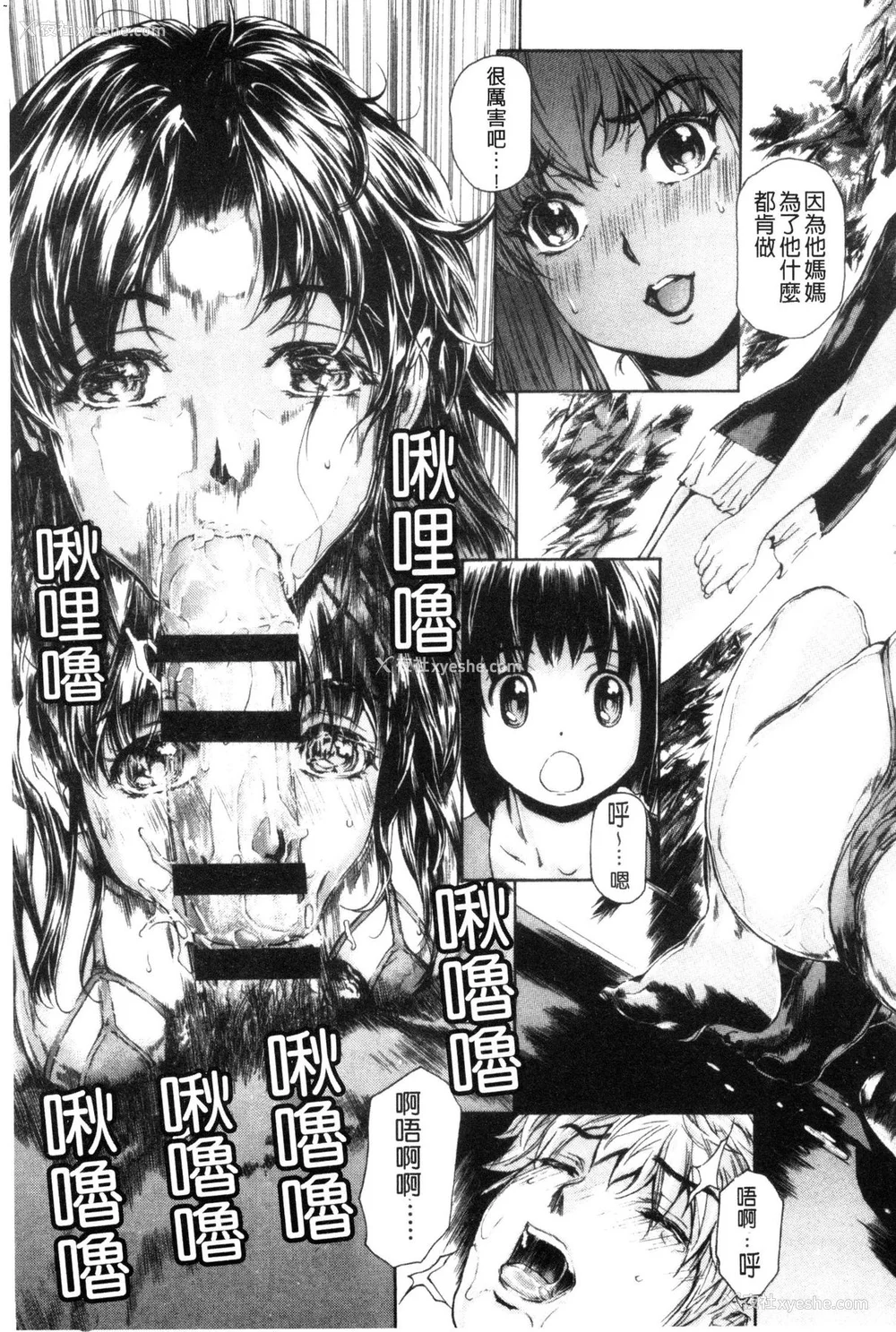 498P - [すべすべ1kg (成田香车)] 9时から5时までの恋人 第1-14 整合版