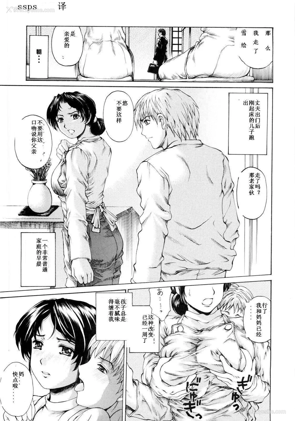 4P - [すべすべ1kg (成田香车)] 9时から5时までの恋人 第1-14 整合版