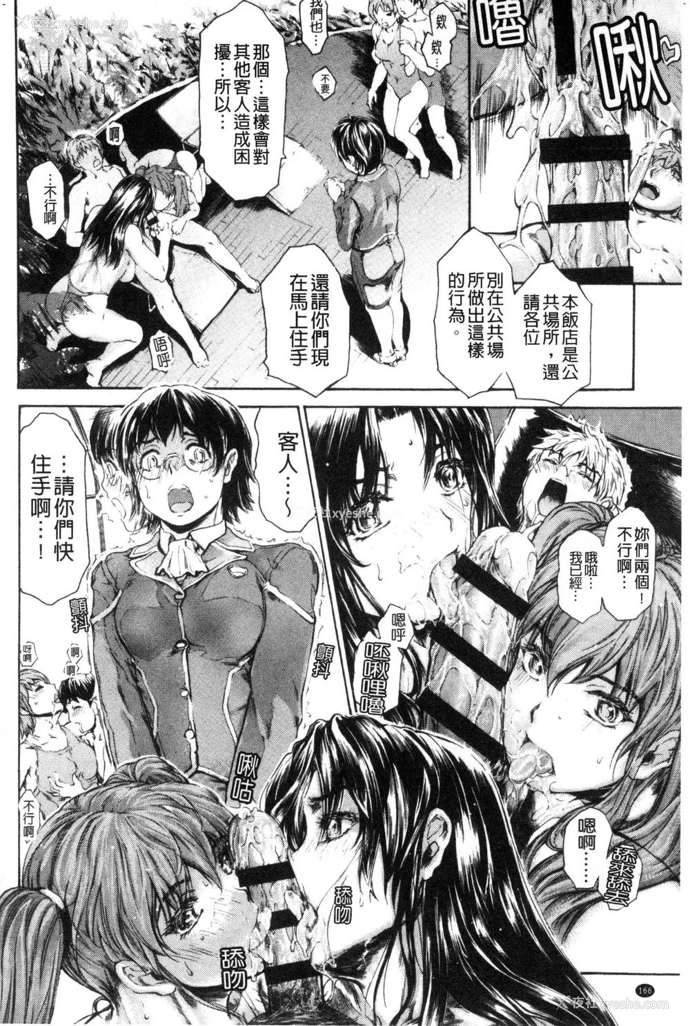 513P - [すべすべ1kg (成田香车)] 9时から5时までの恋人 第1-14 整合版