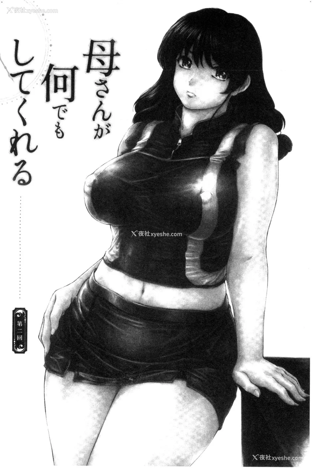 517P - [すべすべ1kg (成田香车)] 9时から5时までの恋人 第1-14 整合版