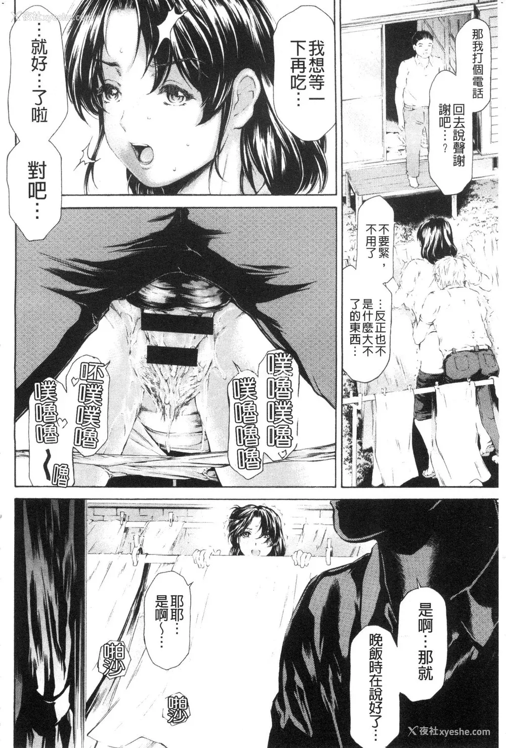 519P - [すべすべ1kg (成田香车)] 9时から5时までの恋人 第1-14 整合版