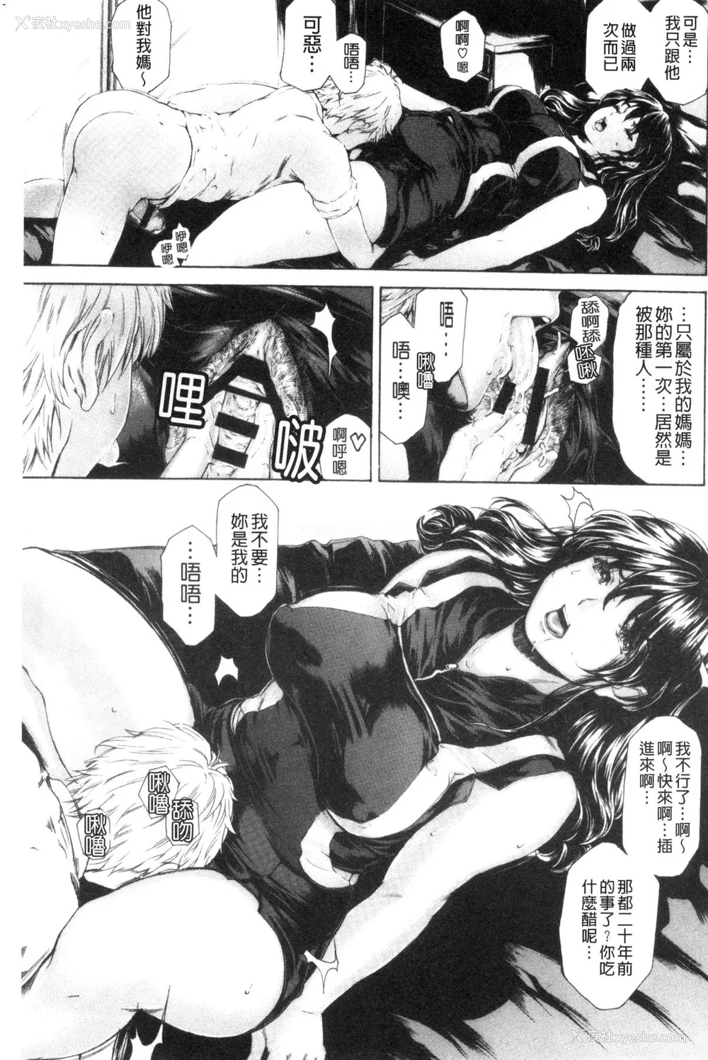 524P - [すべすべ1kg (成田香车)] 9时から5时までの恋人 第1-14 整合版