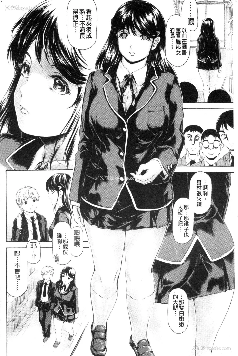 531P - [すべすべ1kg (成田香车)] 9时から5时までの恋人 第1-14 整合版
