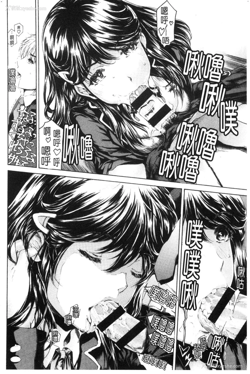 533P - [すべすべ1kg (成田香车)] 9时から5时までの恋人 第1-14 整合版