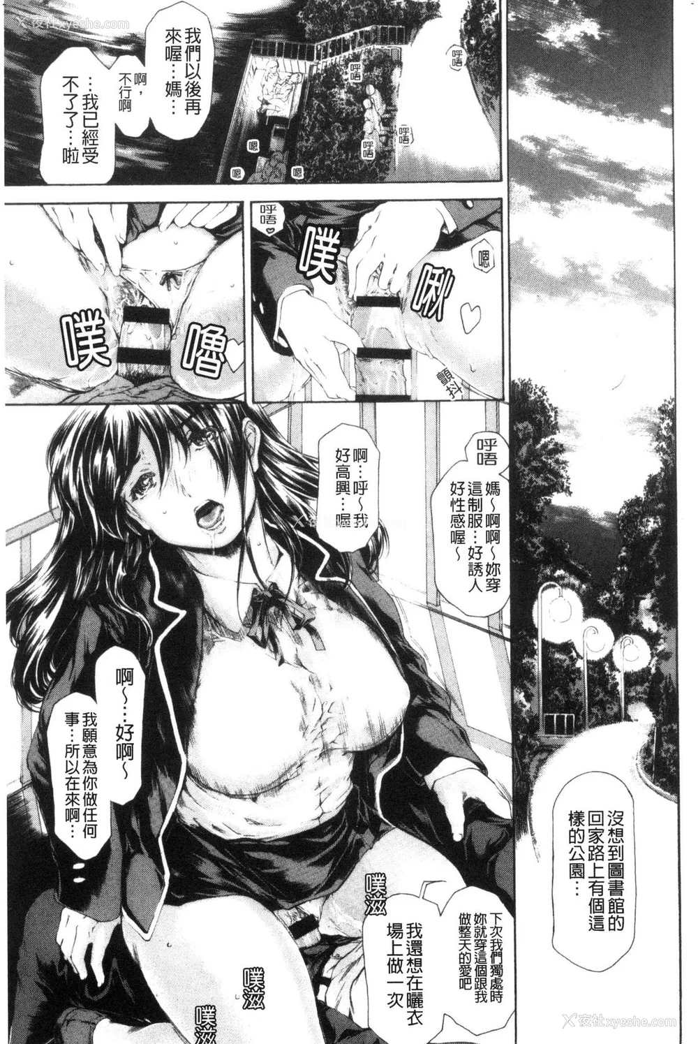 534P - [すべすべ1kg (成田香车)] 9时から5时までの恋人 第1-14 整合版