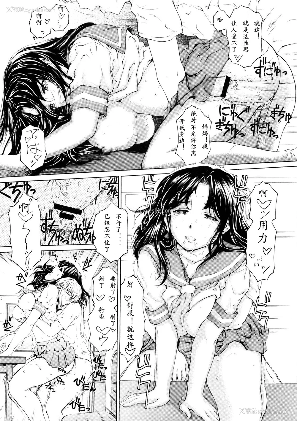 54P - [すべすべ1kg (成田香车)] 9时から5时までの恋人 第1-14 整合版
