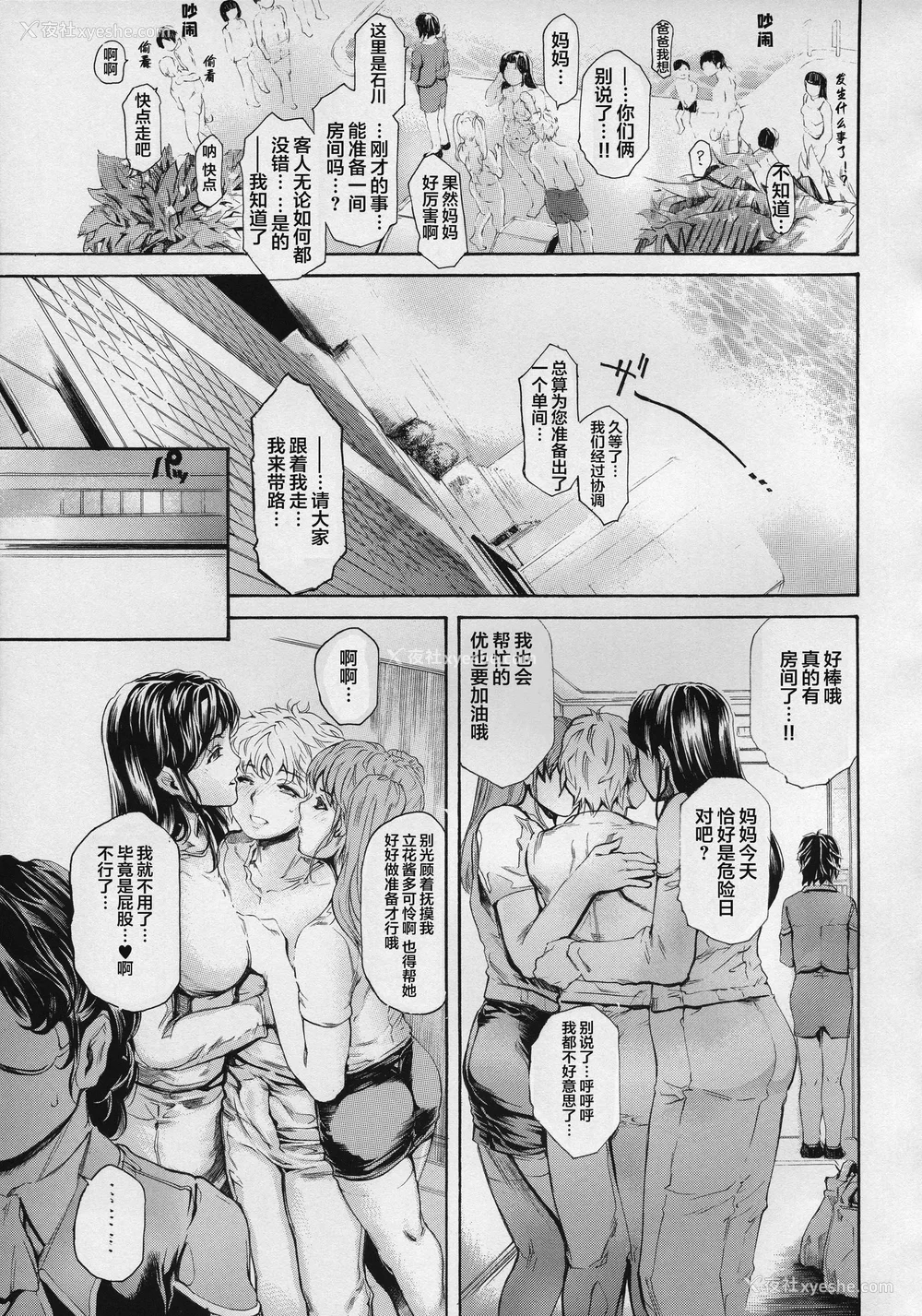 555P - [すべすべ1kg (成田香车)] 9时から5时までの恋人 第1-14 整合版
