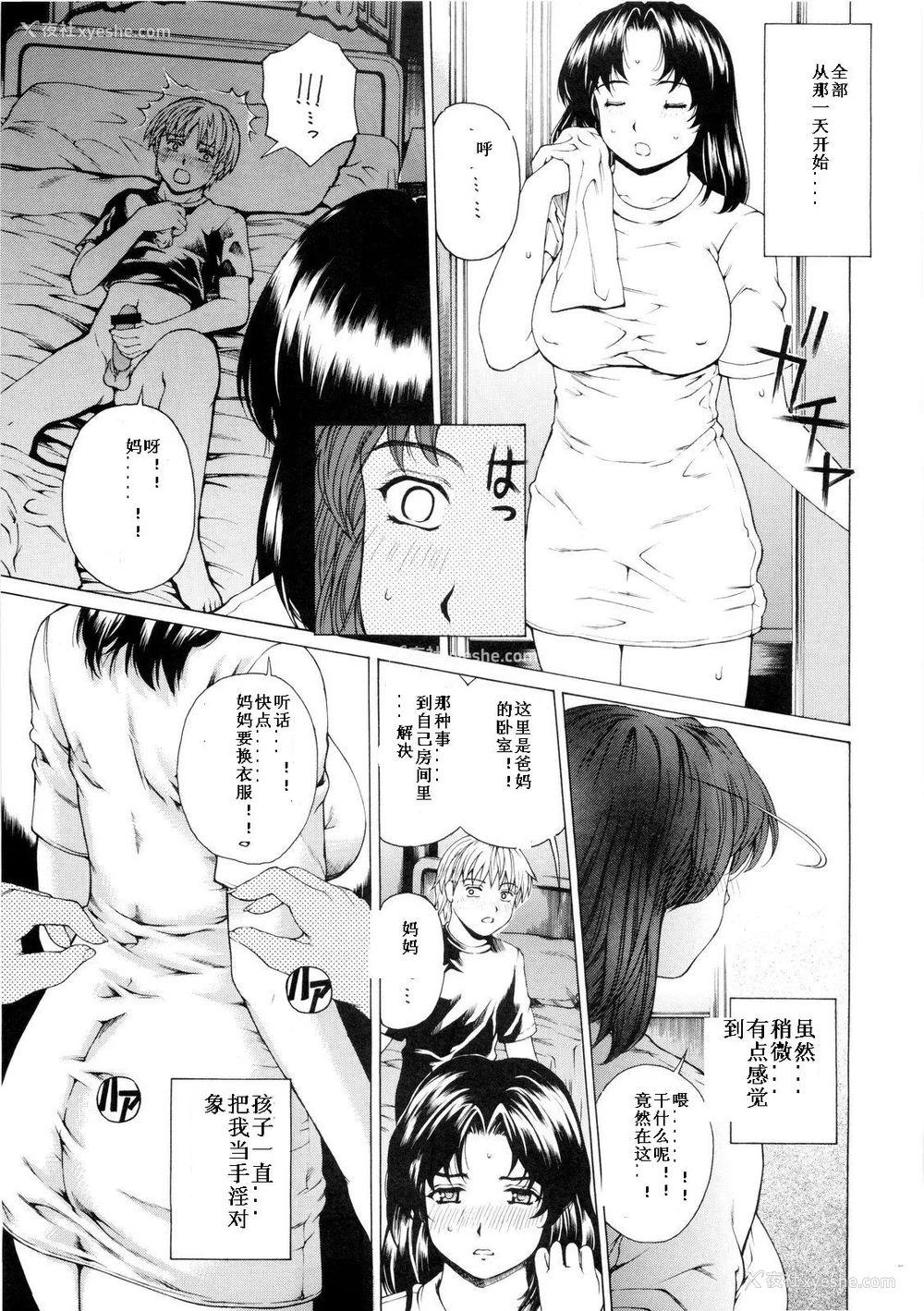 5P - [すべすべ1kg (成田香车)] 9时から5时までの恋人 第1-14 整合版