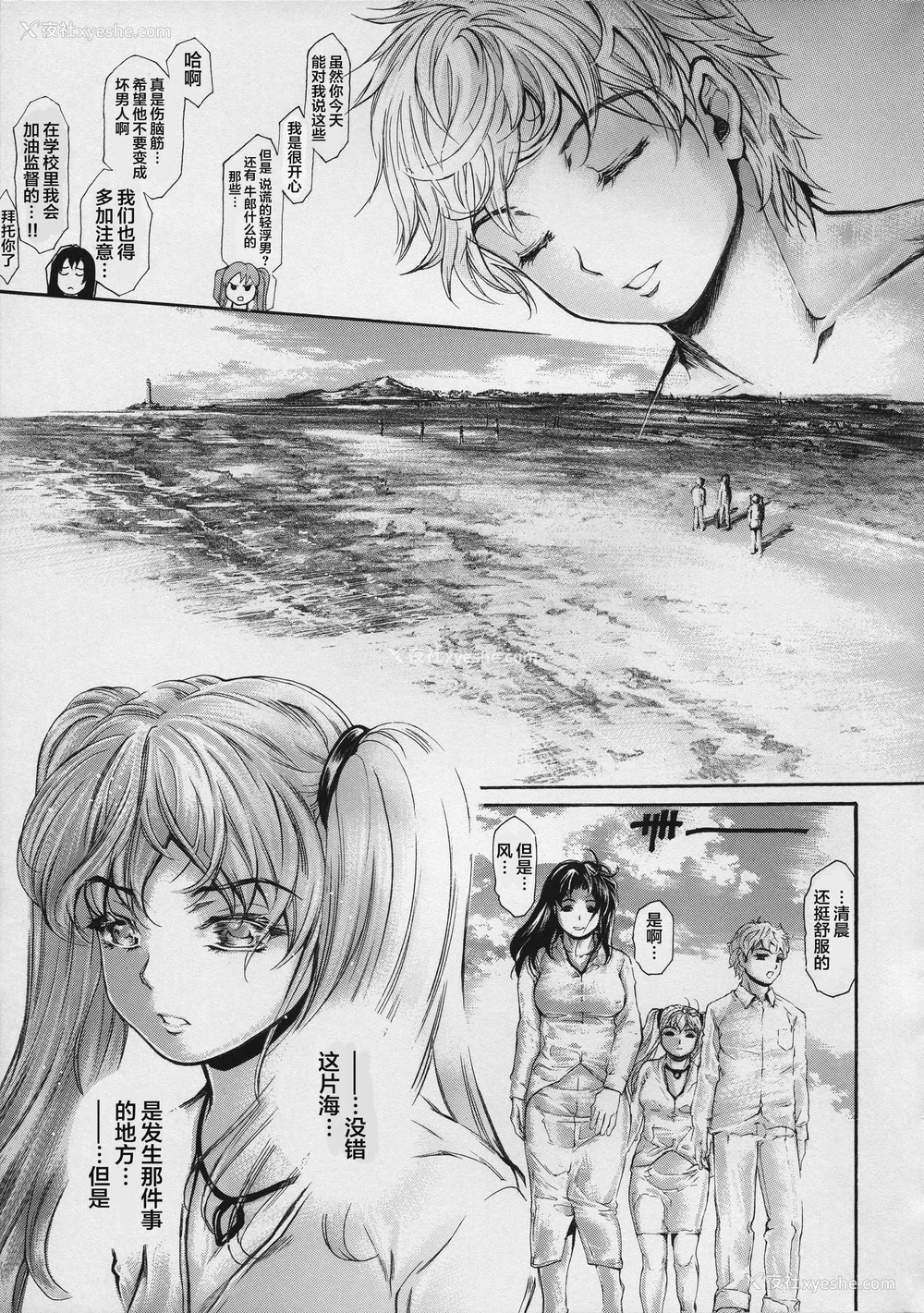 594P - [すべすべ1kg (成田香车)] 9时から5时までの恋人 第1-14 整合版