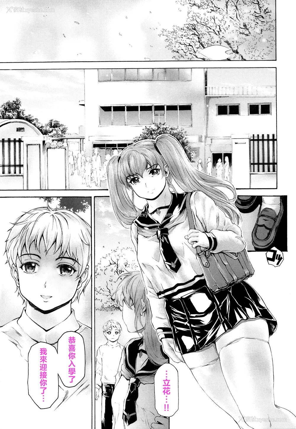 599P - [すべすべ1kg (成田香车)] 9时から5时までの恋人 第1-14 整合版