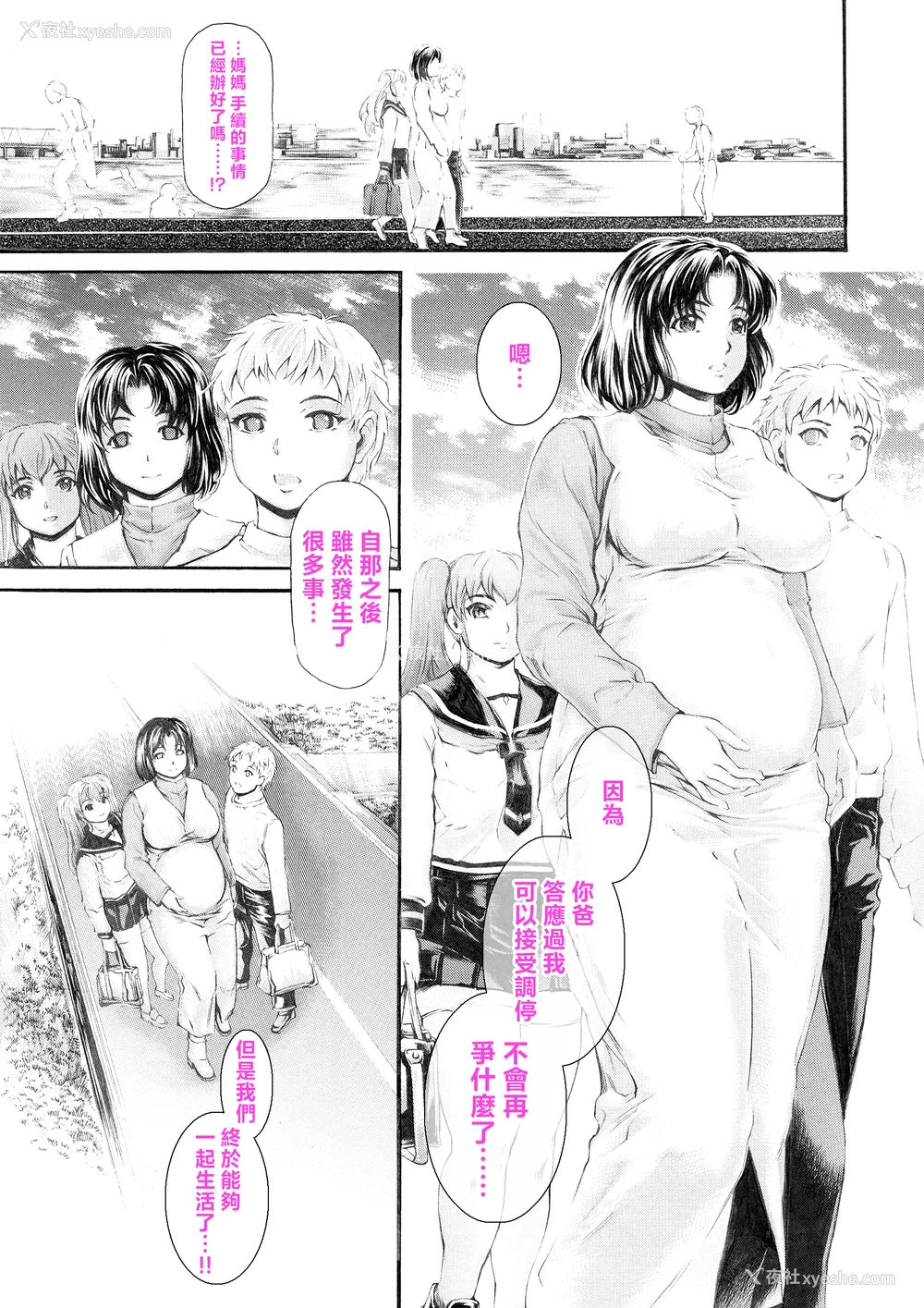 601P - [すべすべ1kg (成田香车)] 9时から5时までの恋人 第1-14 整合版