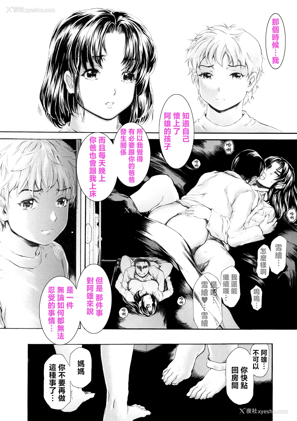 606P - [すべすべ1kg (成田香车)] 9时から5时までの恋人 第1-14 整合版