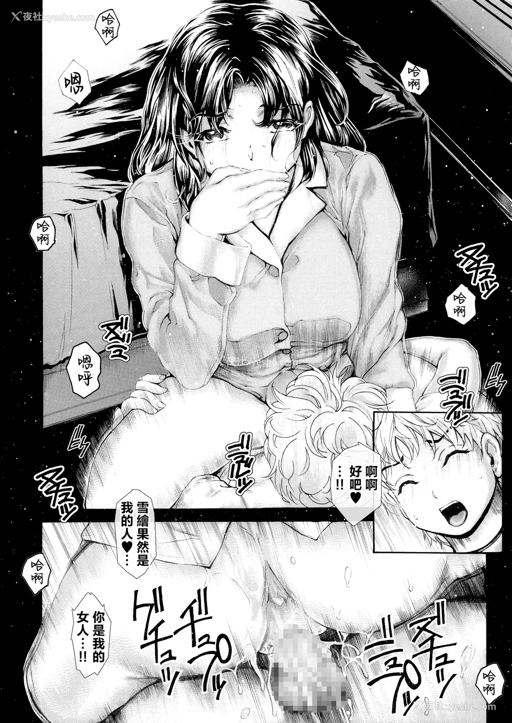 609P - [すべすべ1kg (成田香车)] 9时から5时までの恋人 第1-14 整合版