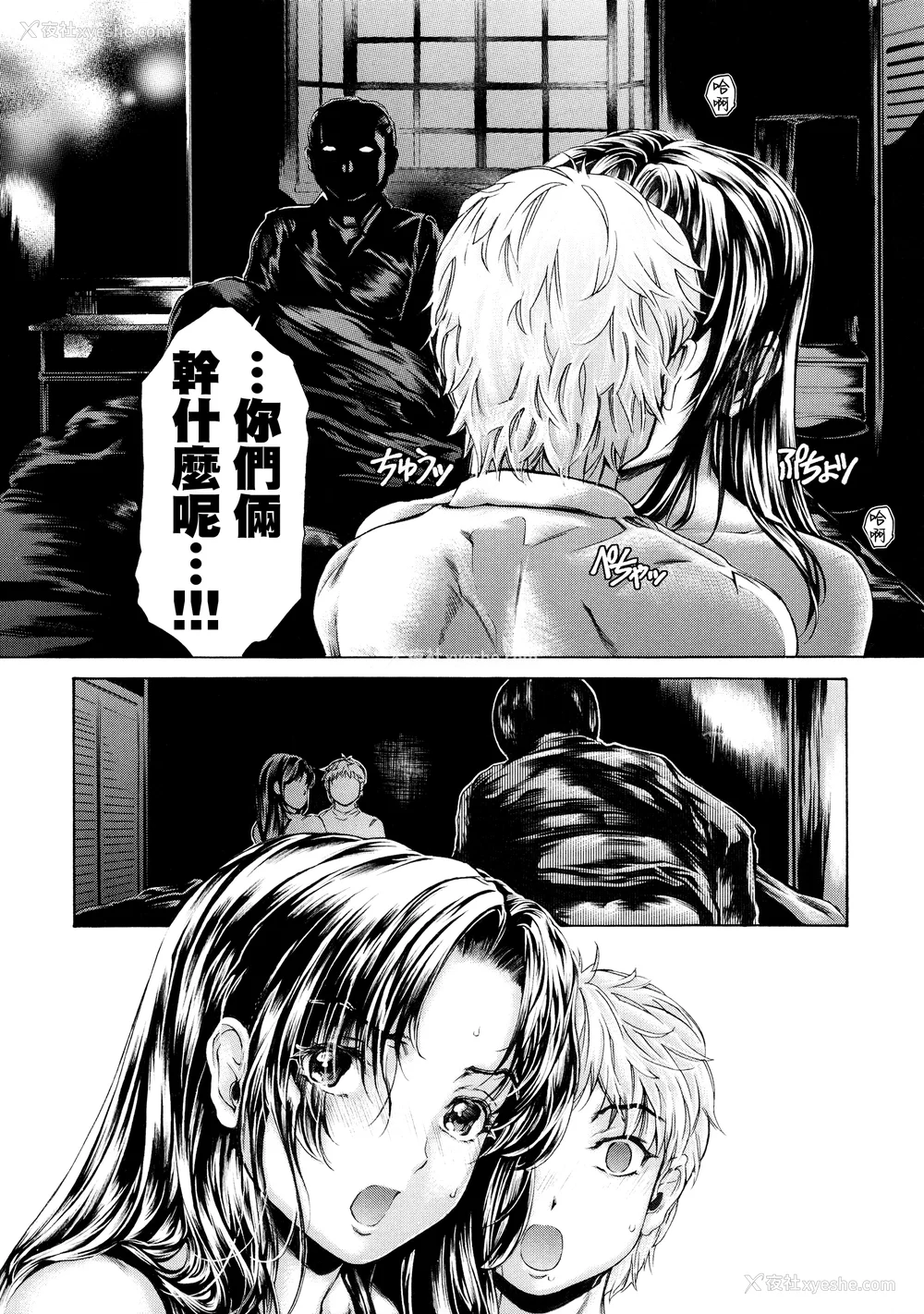 613P - [すべすべ1kg (成田香车)] 9时から5时までの恋人 第1-14 整合版