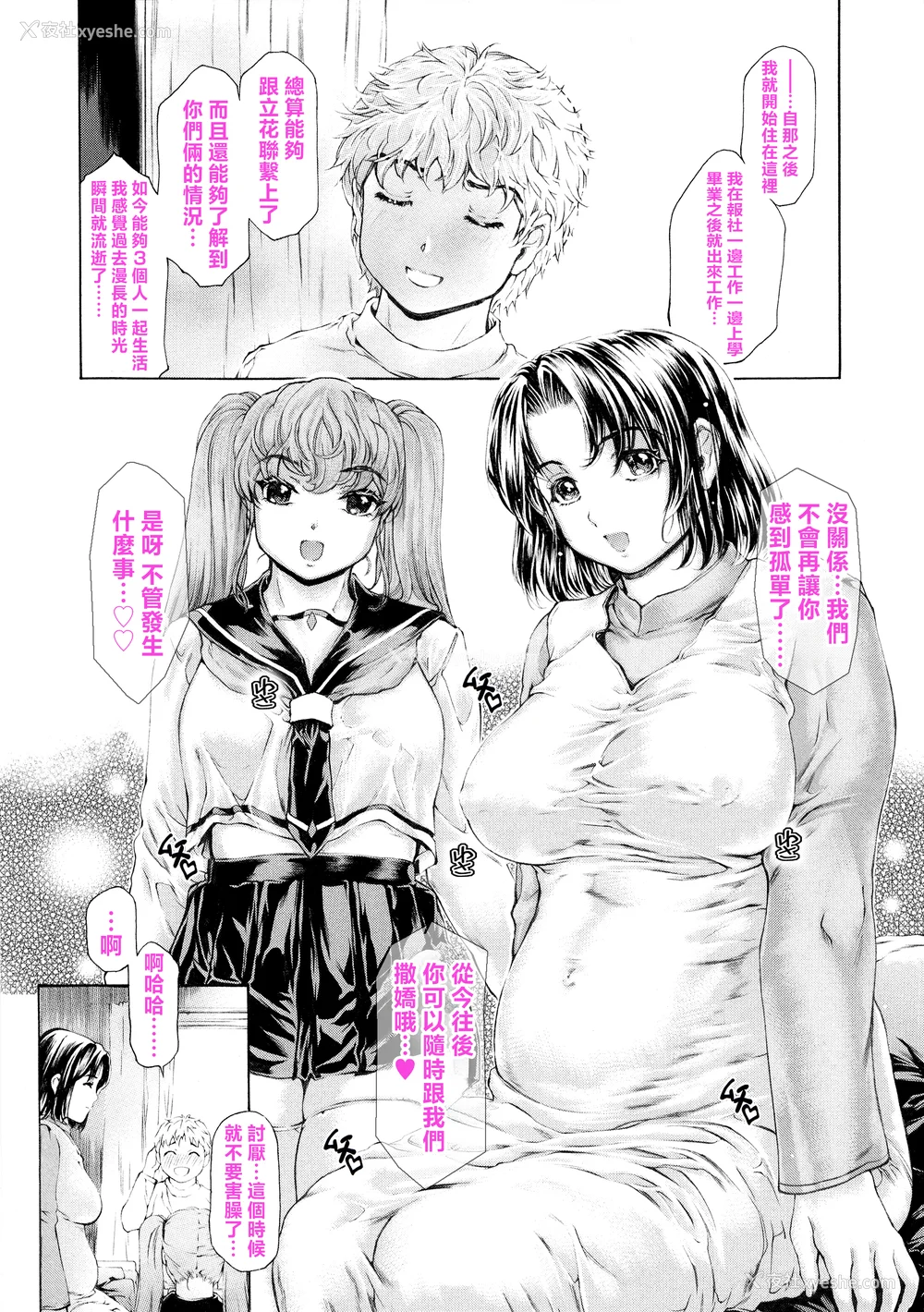 616P - [すべすべ1kg (成田香车)] 9时から5时までの恋人 第1-14 整合版