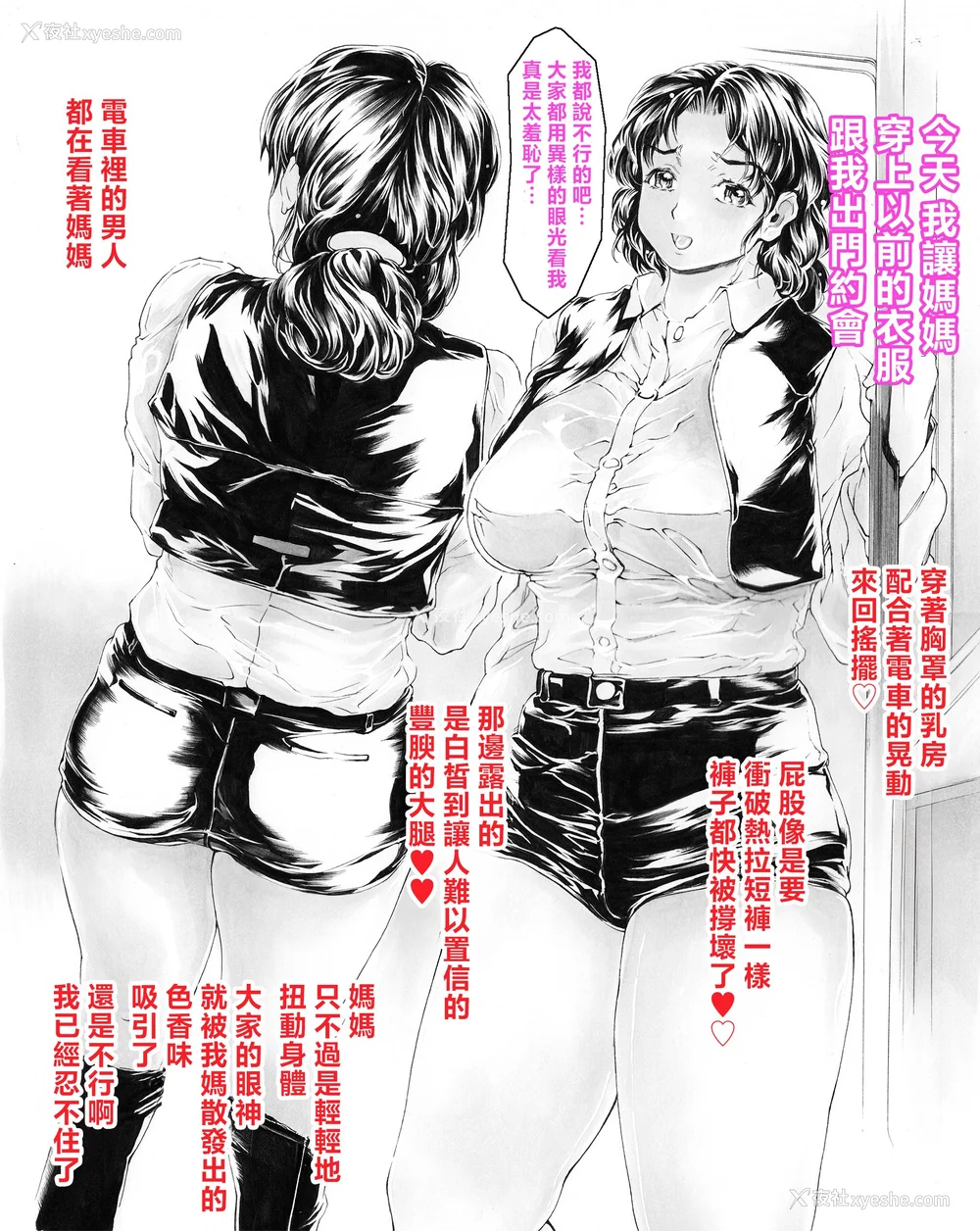 668P - [すべすべ1kg (成田香车)] 9时から5时までの恋人 第1-14 整合版
