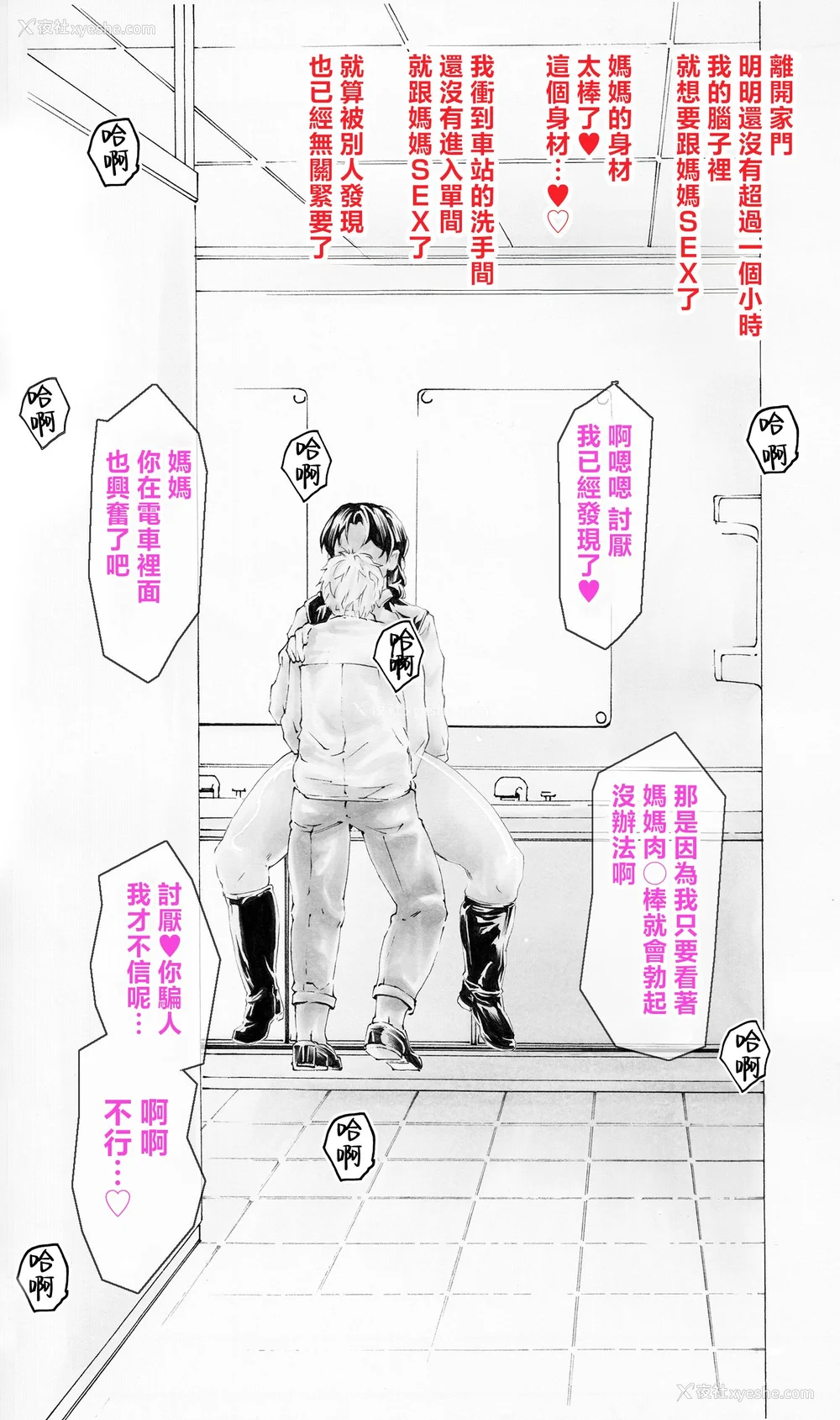669P - [すべすべ1kg (成田香车)] 9时から5时までの恋人 第1-14 整合版